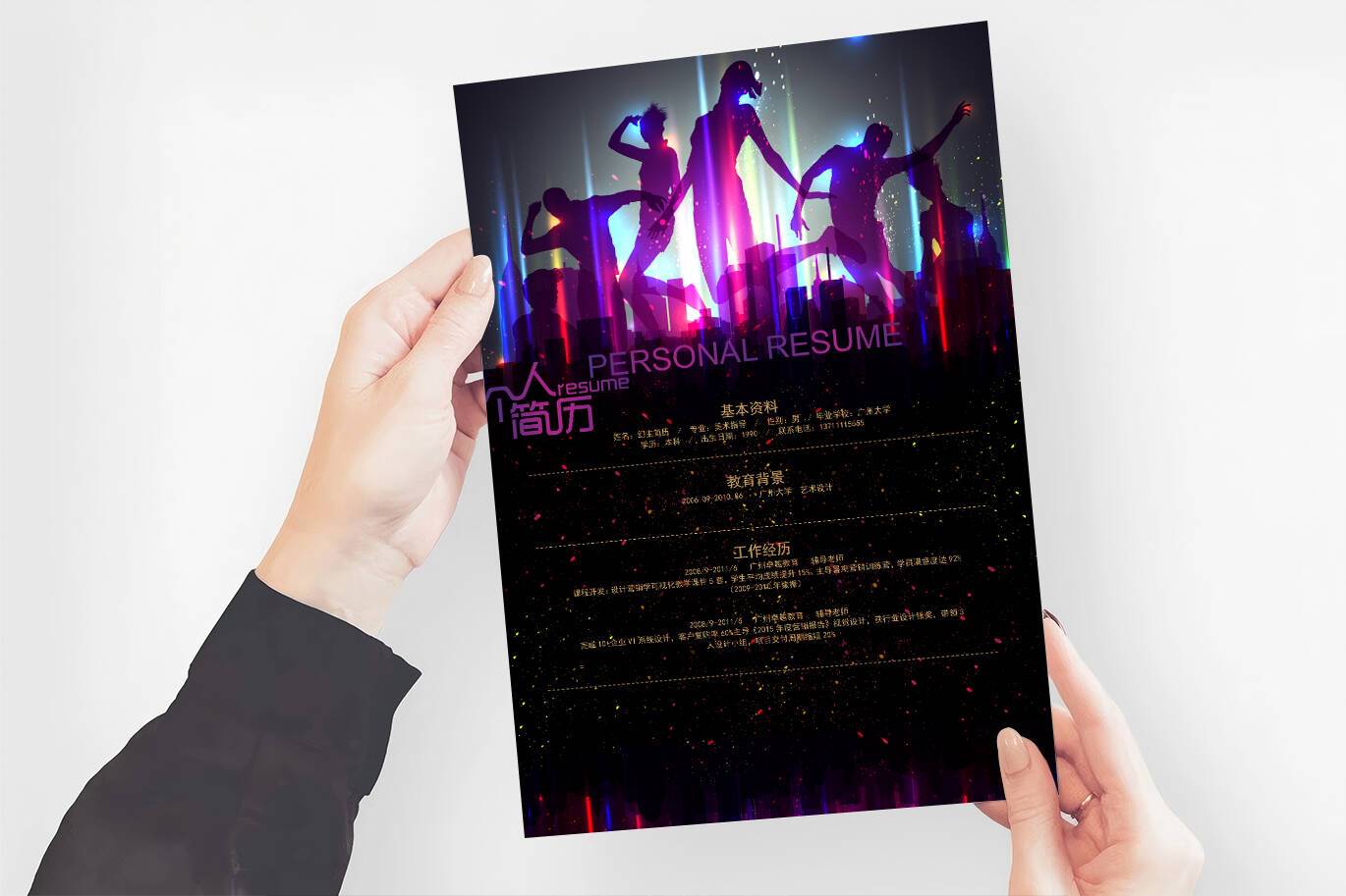 CY-00033舞蹈生创意简历模板word/