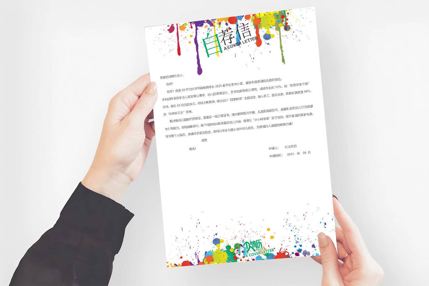 QIUX-00073幼儿教师求职信模板范文/