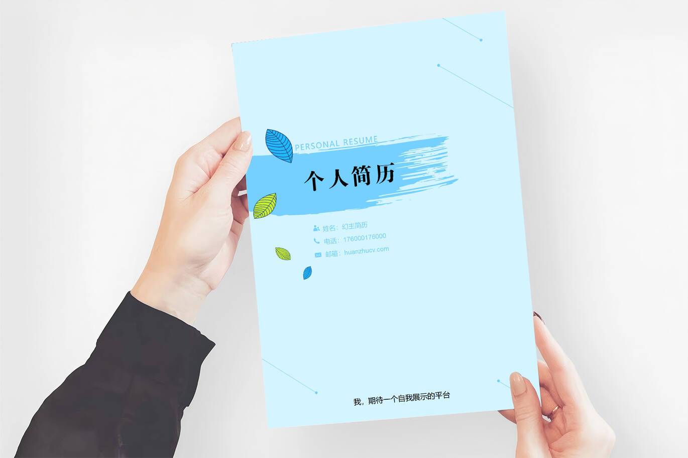 FMX-000199小清晰优秀简历模板封面模板/