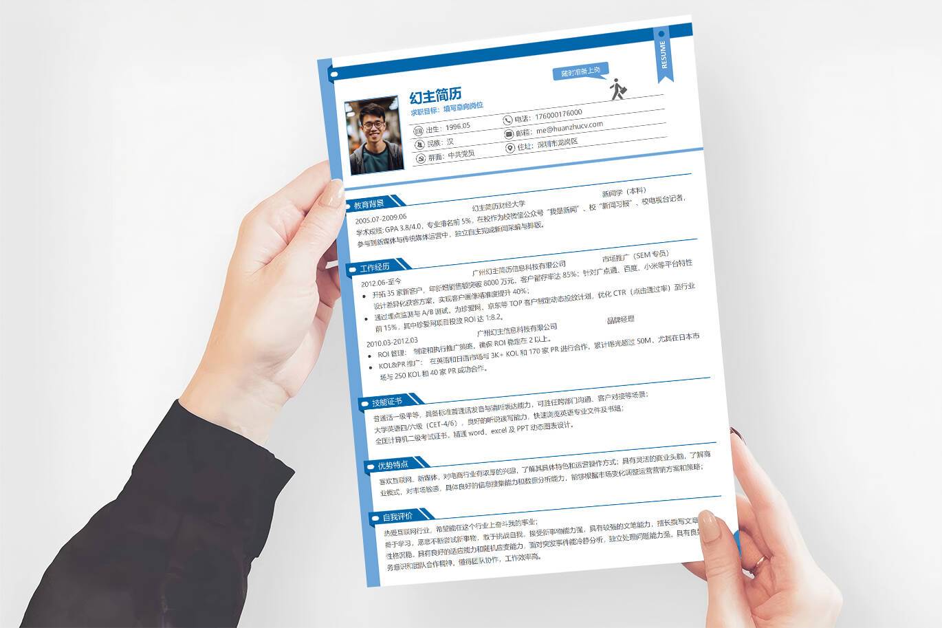 ZWX-00085蓝色风格简历模板范本/