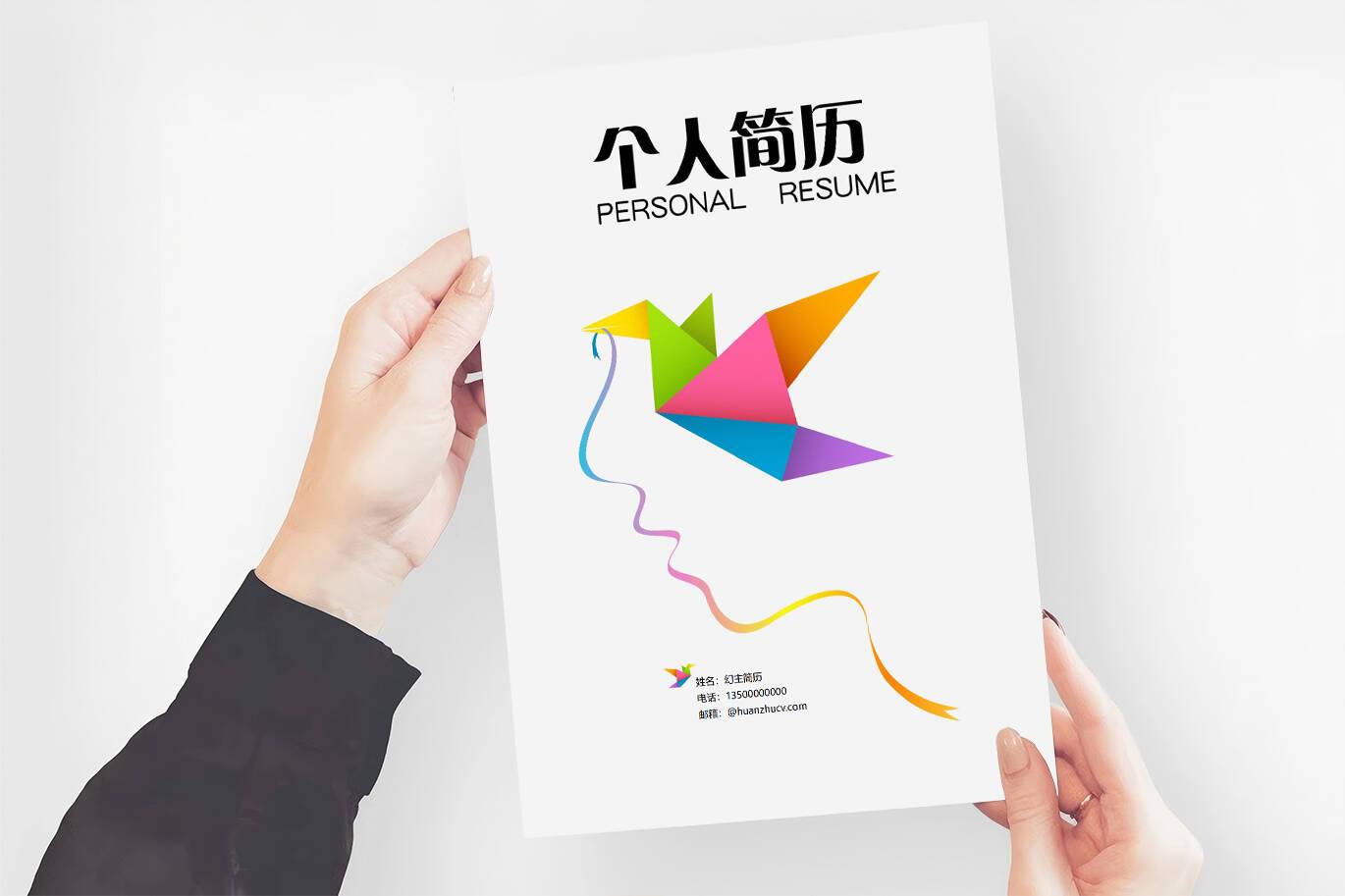 FMX-00027带千纸鹤的个人简历封面/