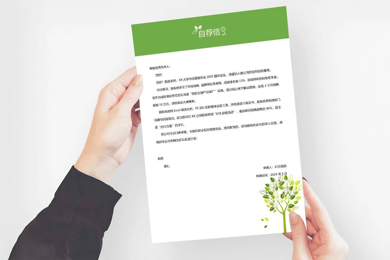 QIUX-00075找工作求职信模板/