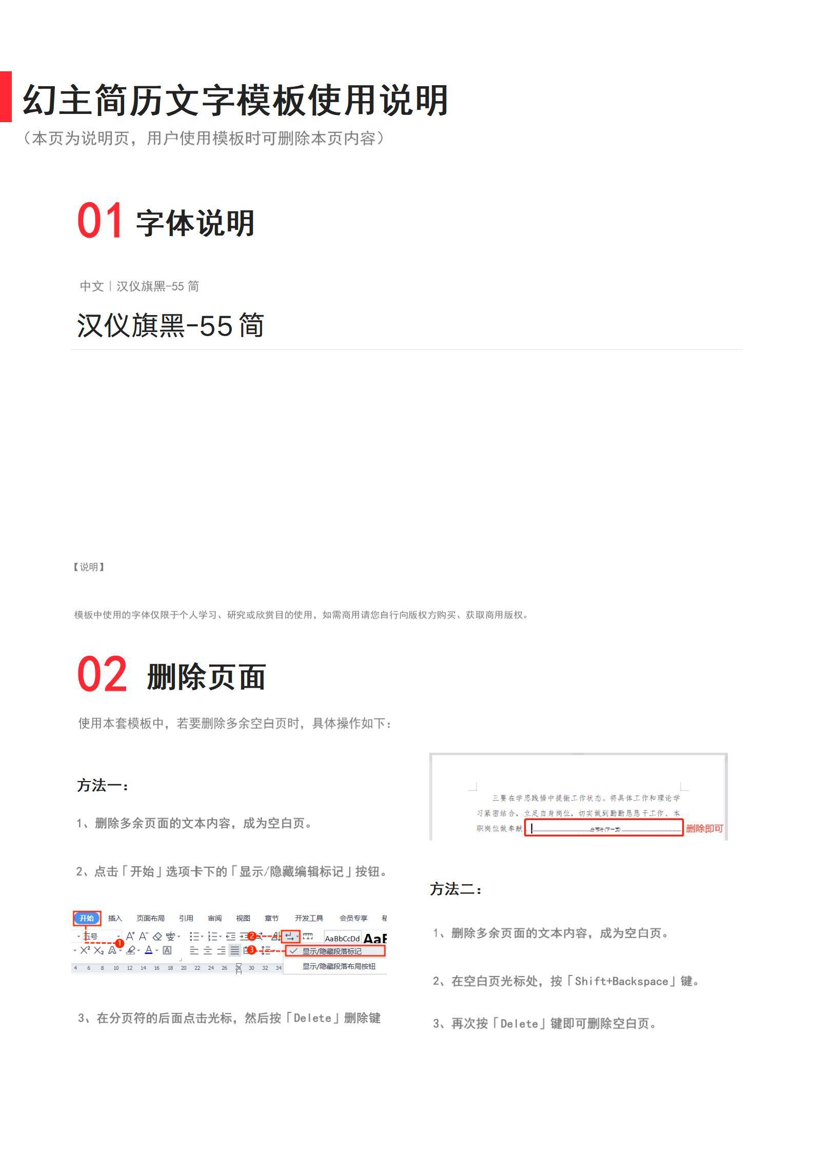 MX-3801数据分析师简洁双页2页简历模板/