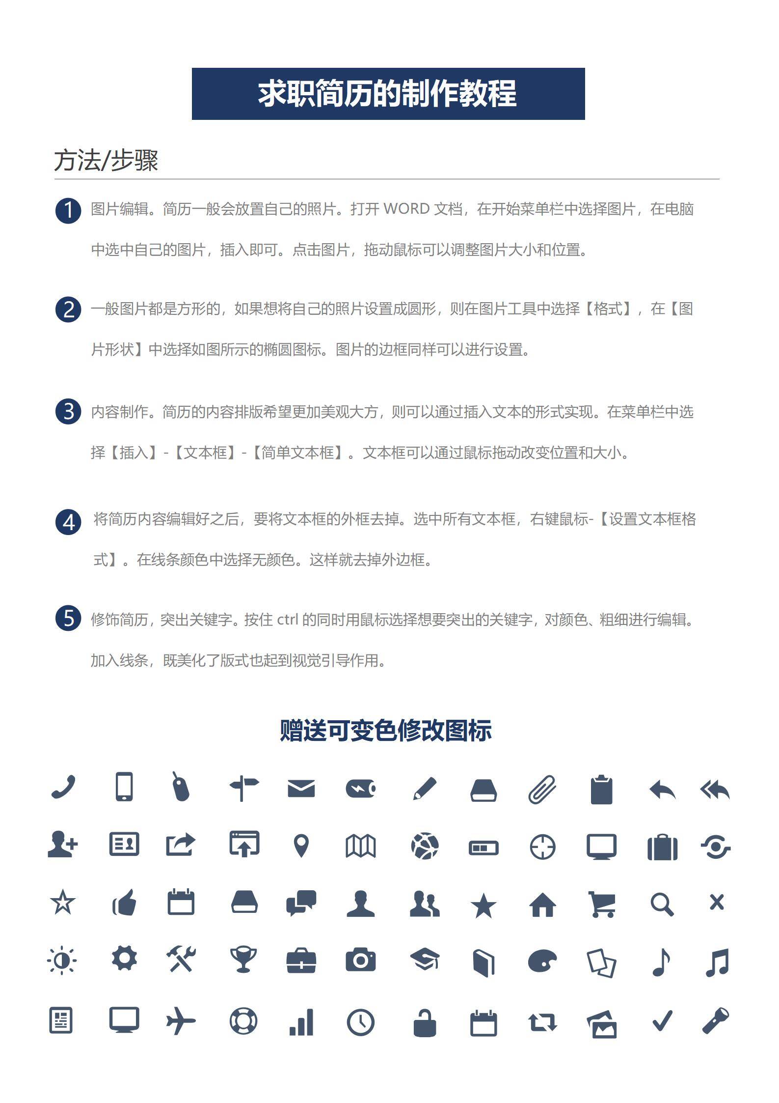 MX-1115北京大学会计简历模板/