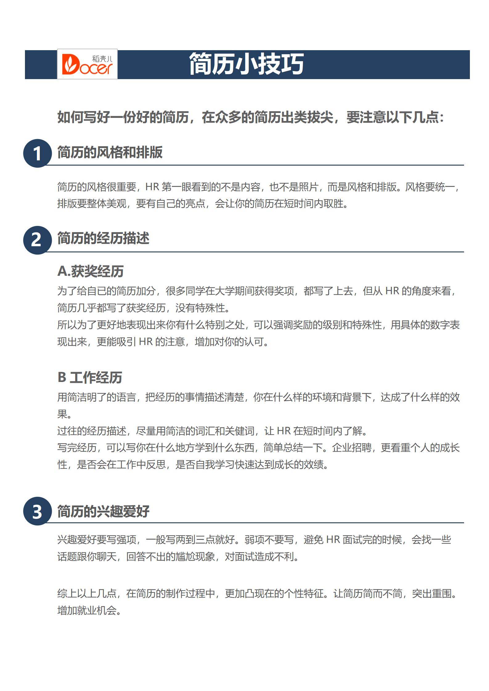 MX-3274平面设计艺术简历模板/