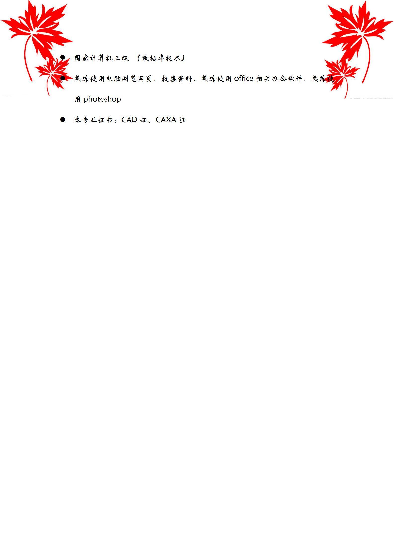 MX-2028研发助理4年工作经验简历模板/