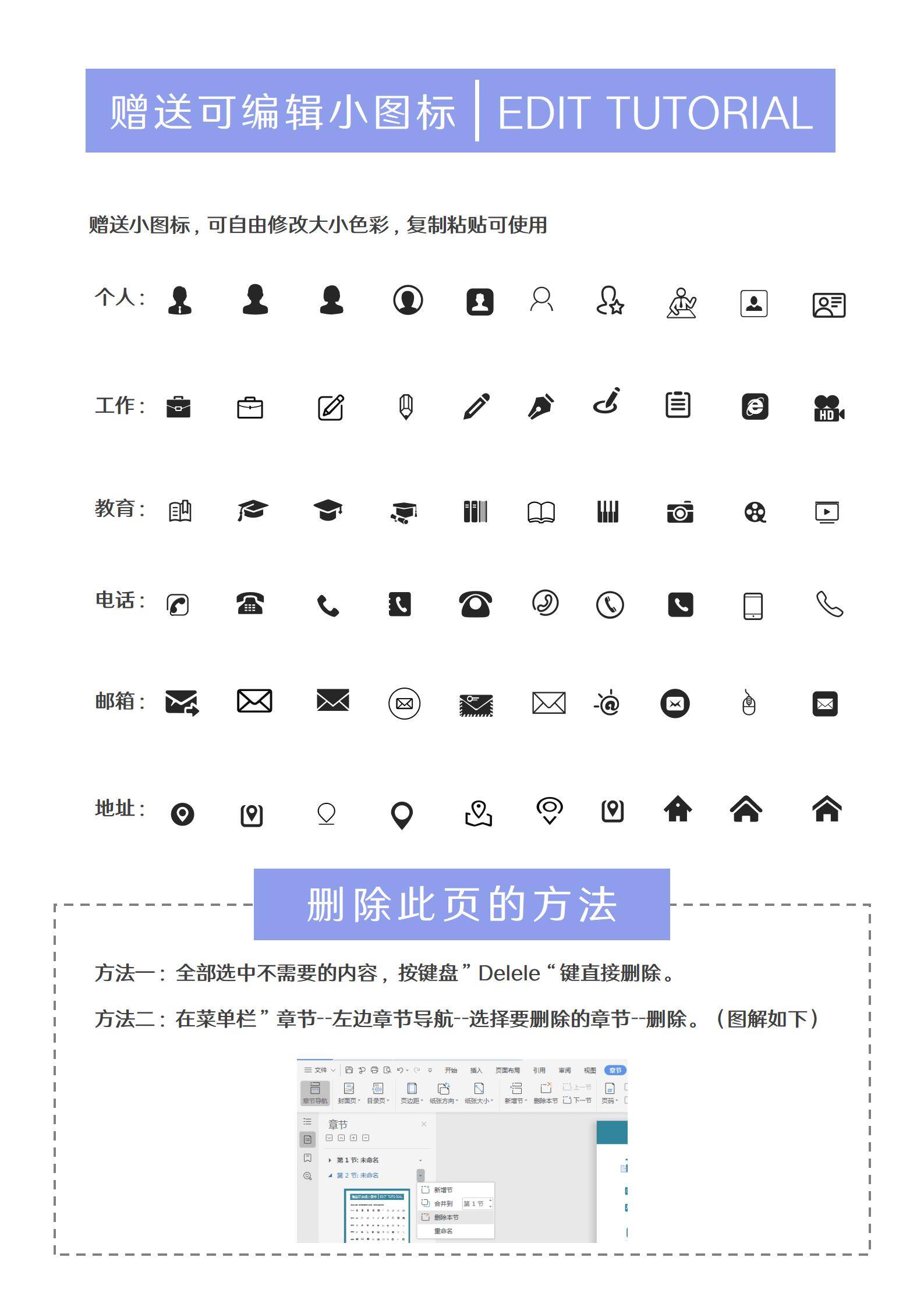 MX-1402单栏风格护士简历模板/