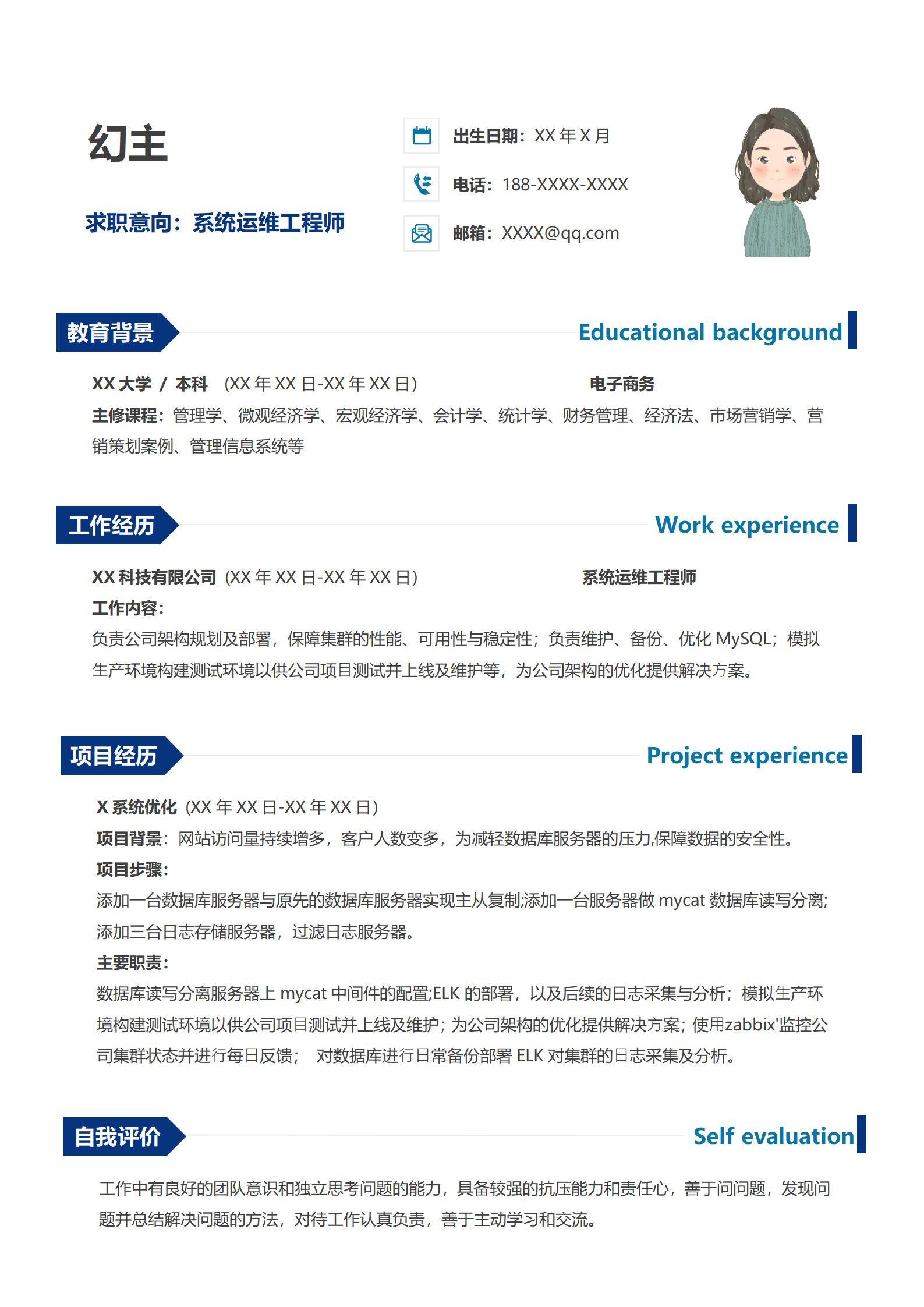 MX-3429机械工程AutoCAD实习简历模板/