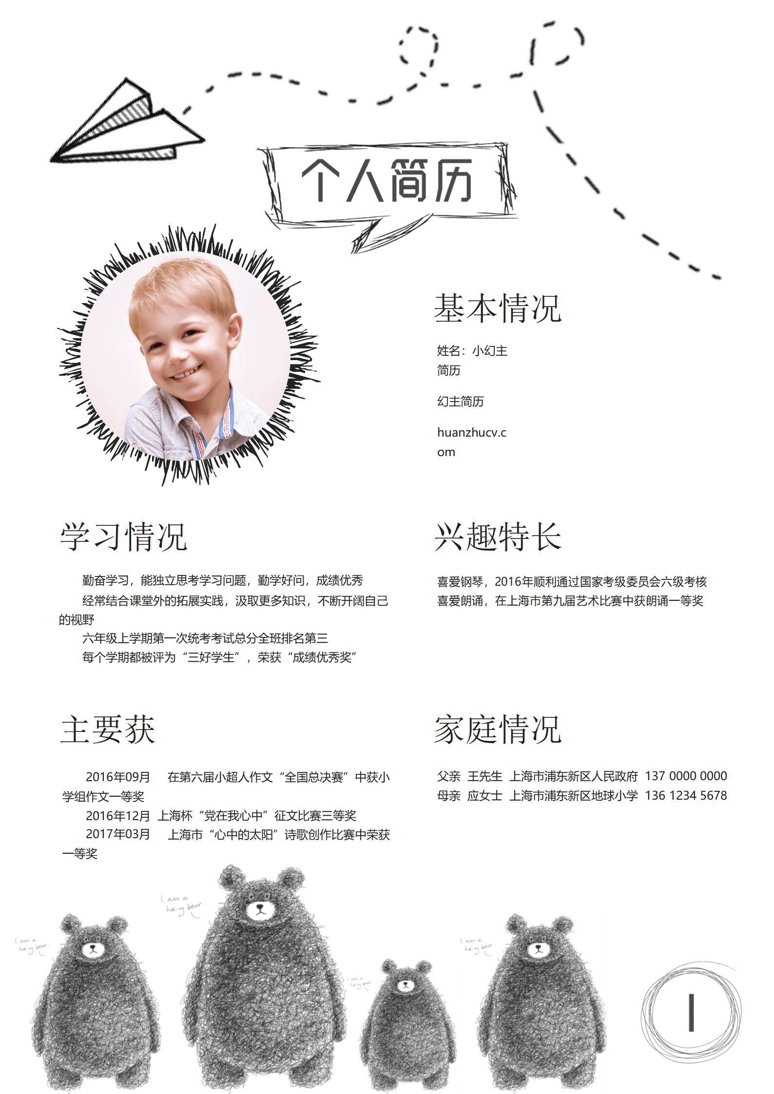 MX-0964信用评级分析师专业简历模板/