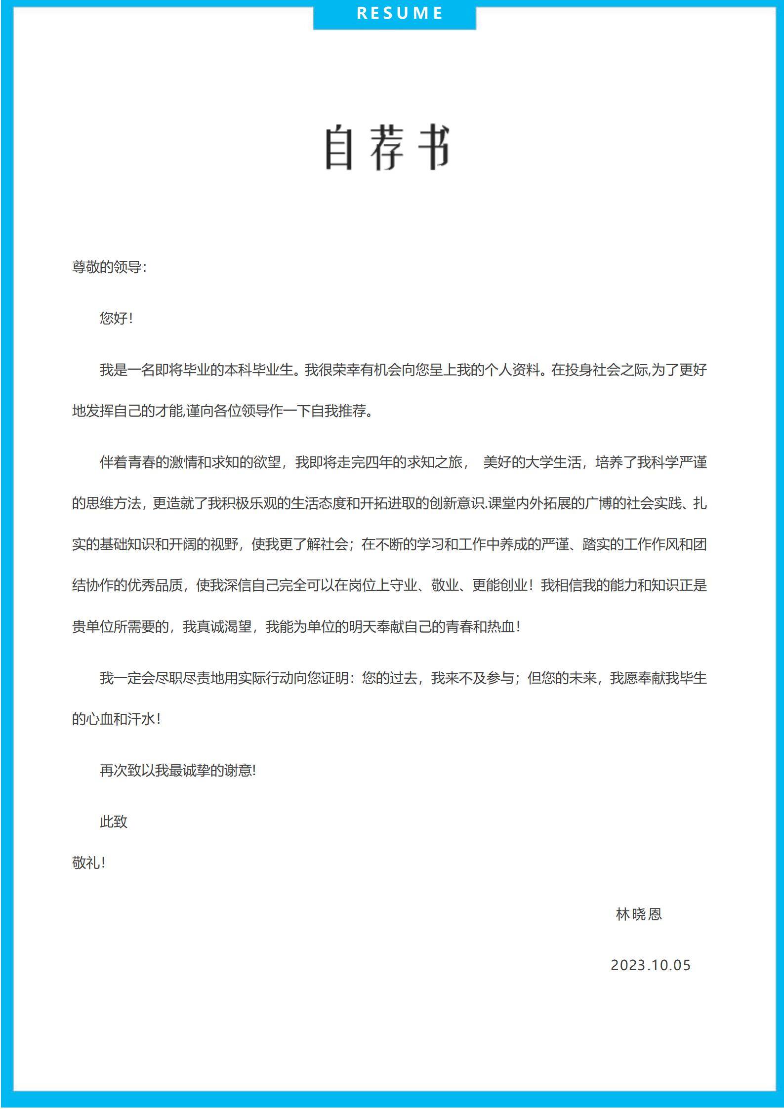 MX-3088机械工程师三年工作经验免费简历模板/