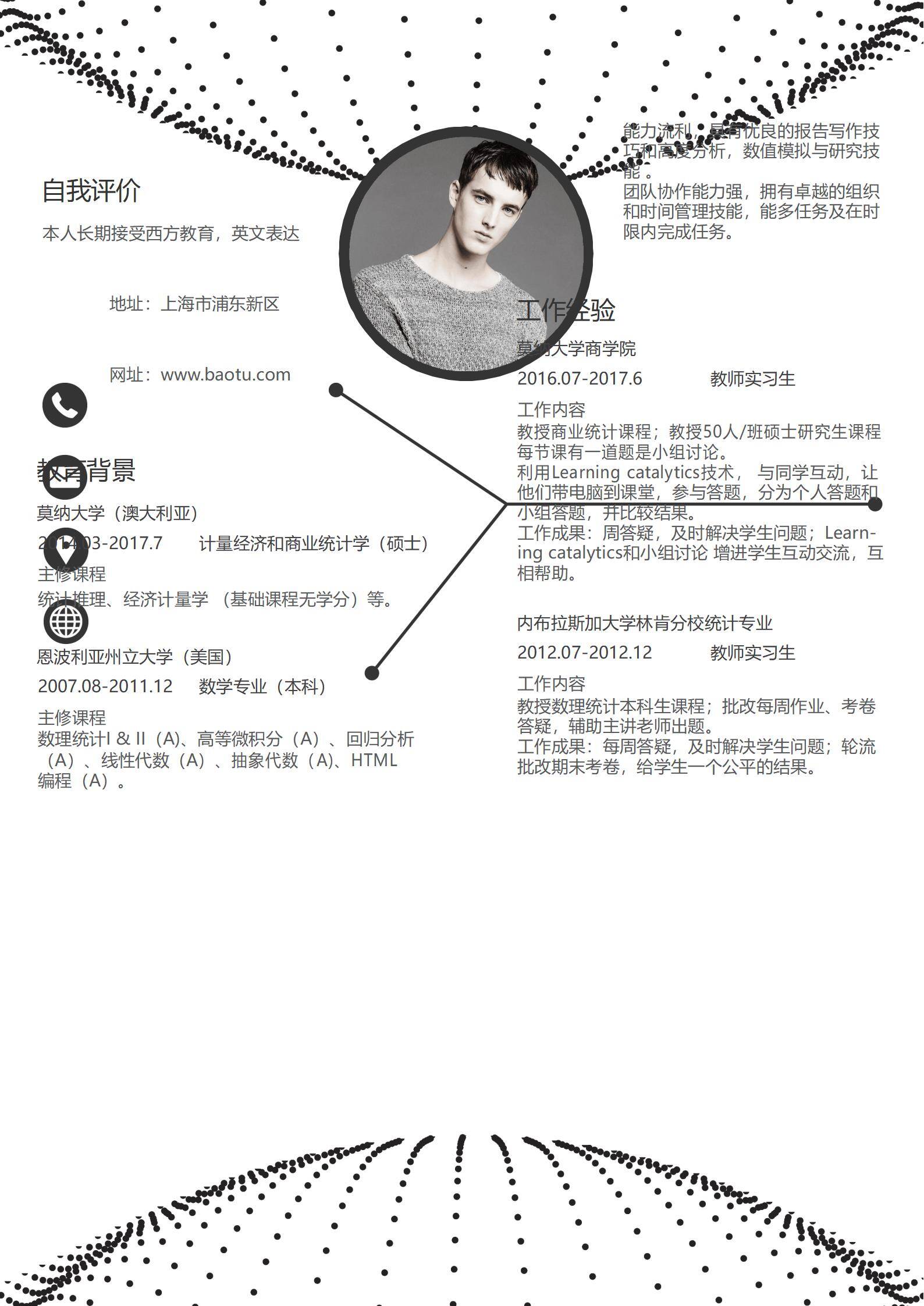 MX-2285双语数学教师硕士简历模板/