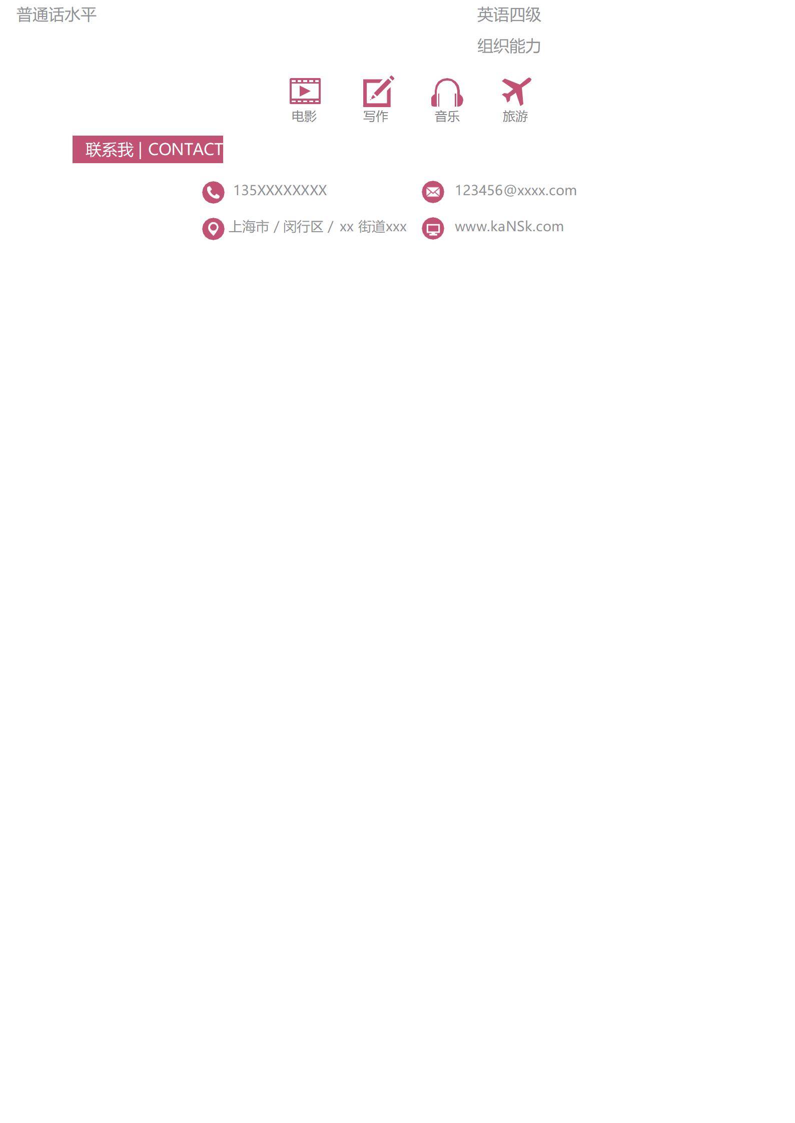 MX-2345Android开发工程师三年工作经验简历模板/