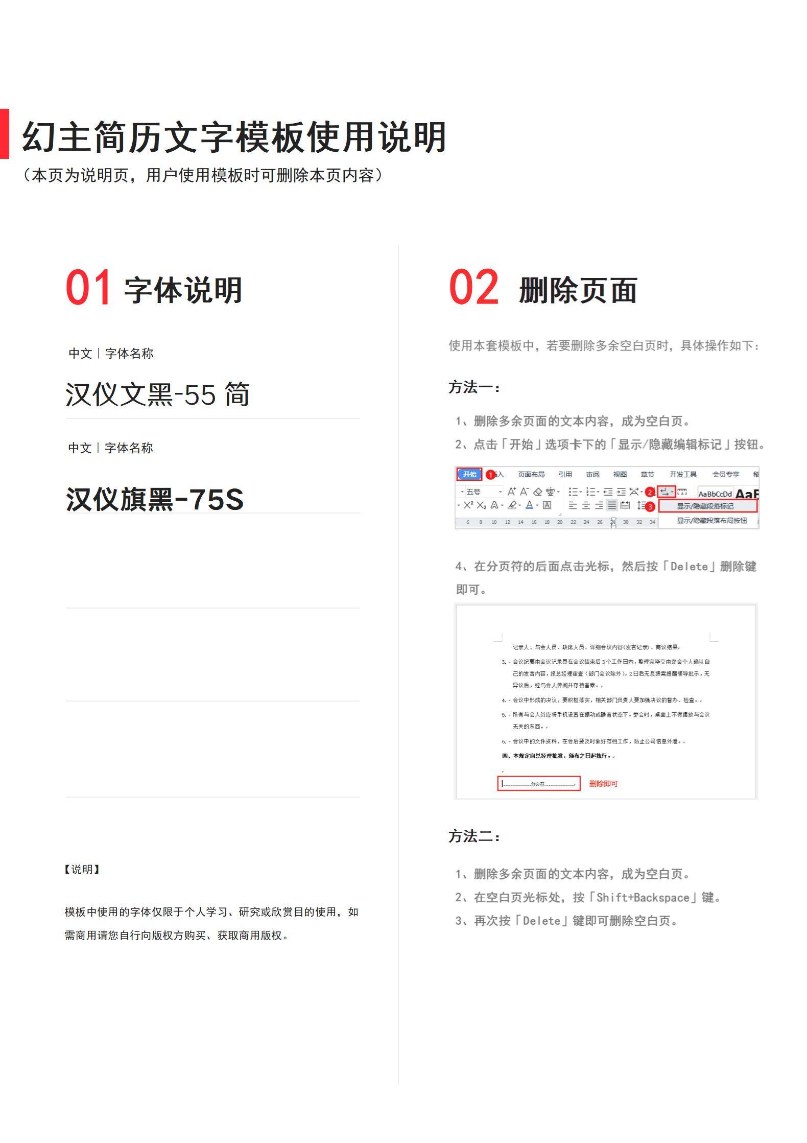 MX-3233游戏爬虫在校项目简历模板/