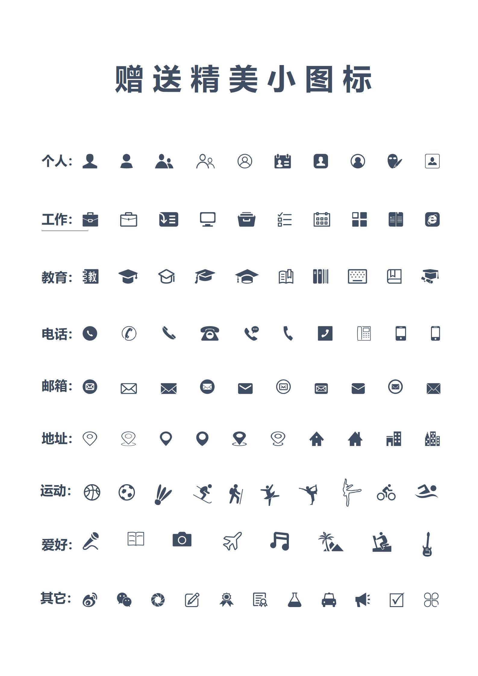 MX-1260私人健身教练课程标准化简历模板/