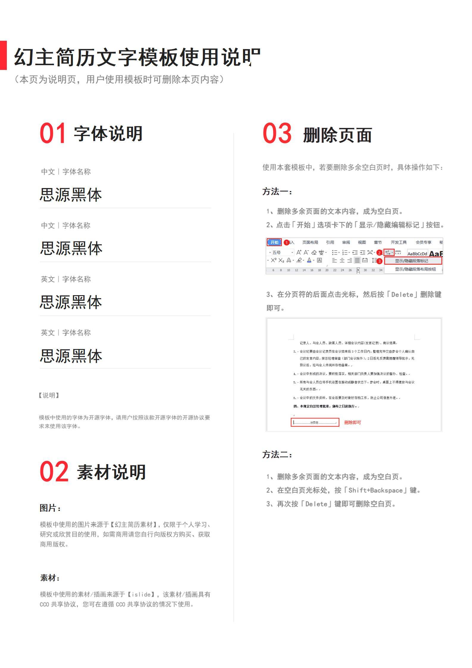 MX-3137软件开发竞赛免费简历模板/
