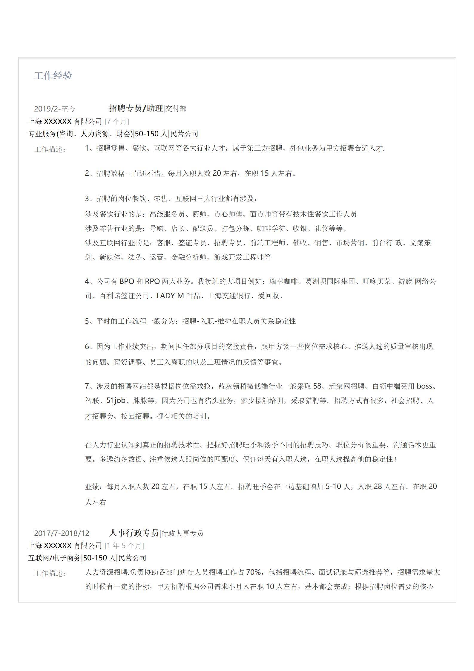 MX-3643通用经典学院风空白简历模板/