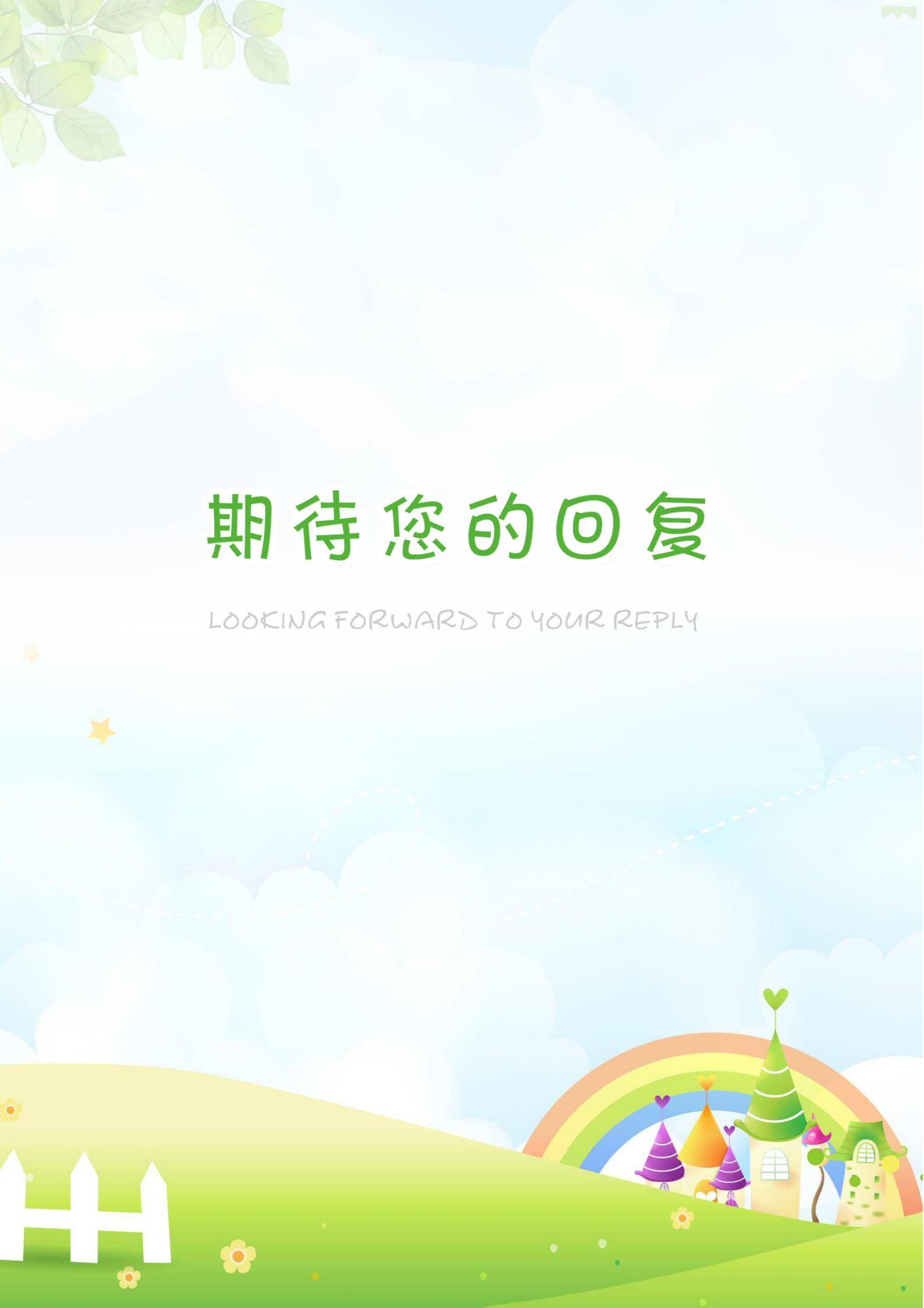 MX-1001学前教育幼师实习证书简历模板/