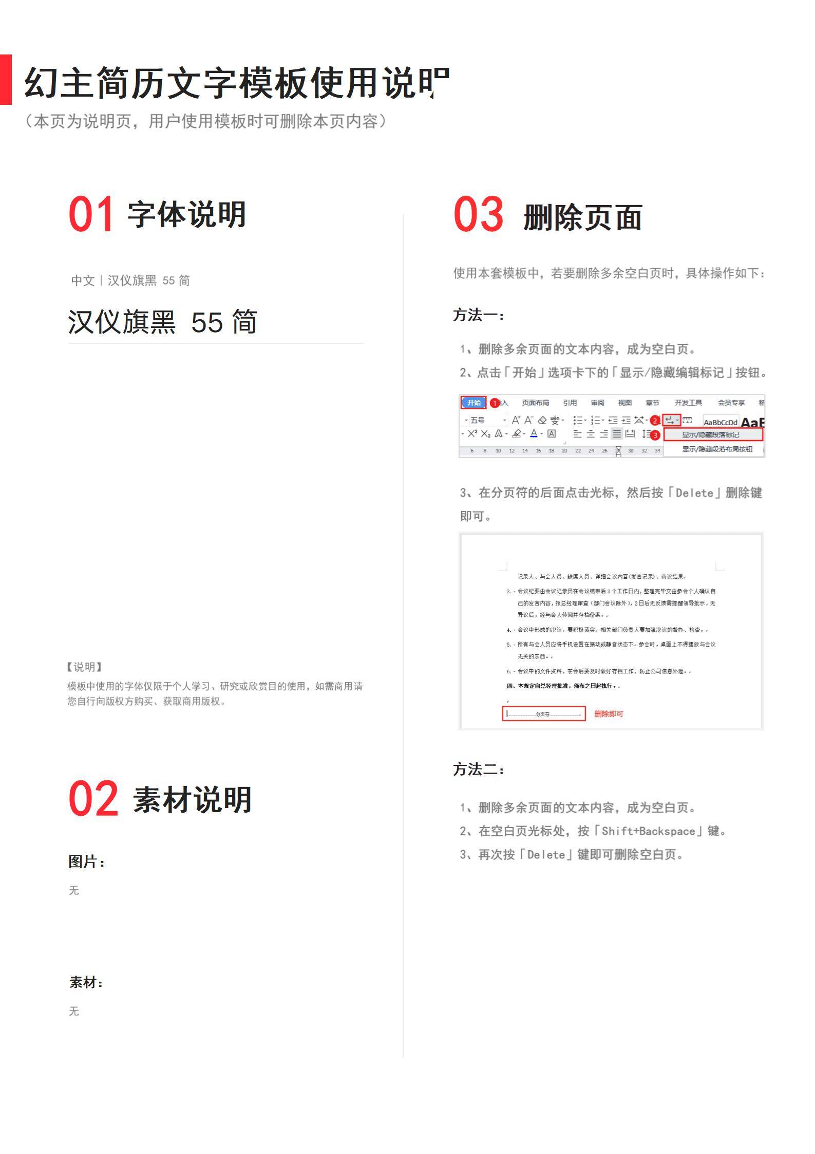 MX-2973护士四年工作经验个人简历模板/