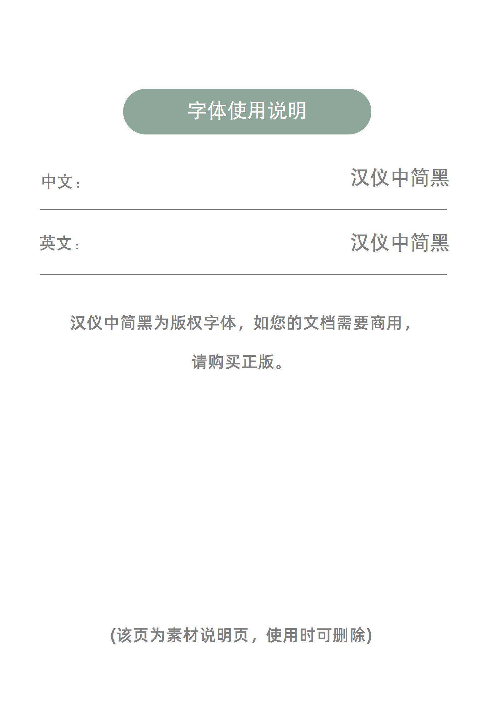 MX-1228数学教师教学理念德育简历模板/