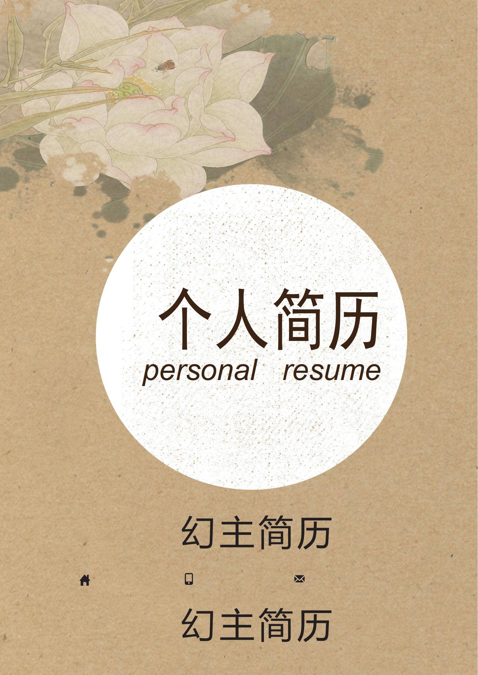 MX-0638护理专业门诊实习简历模板/