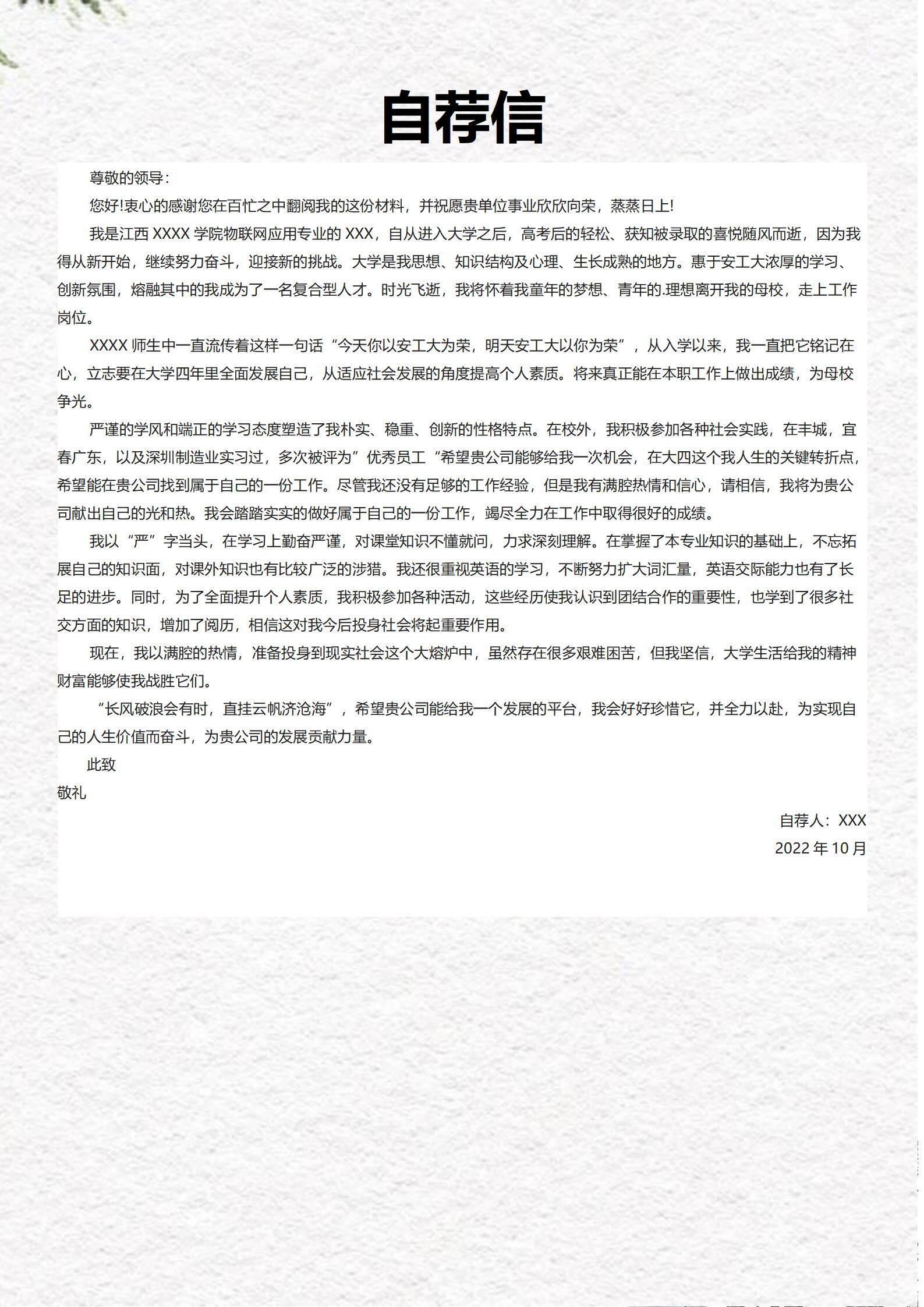 MX-3921数据库管理员简历模板/