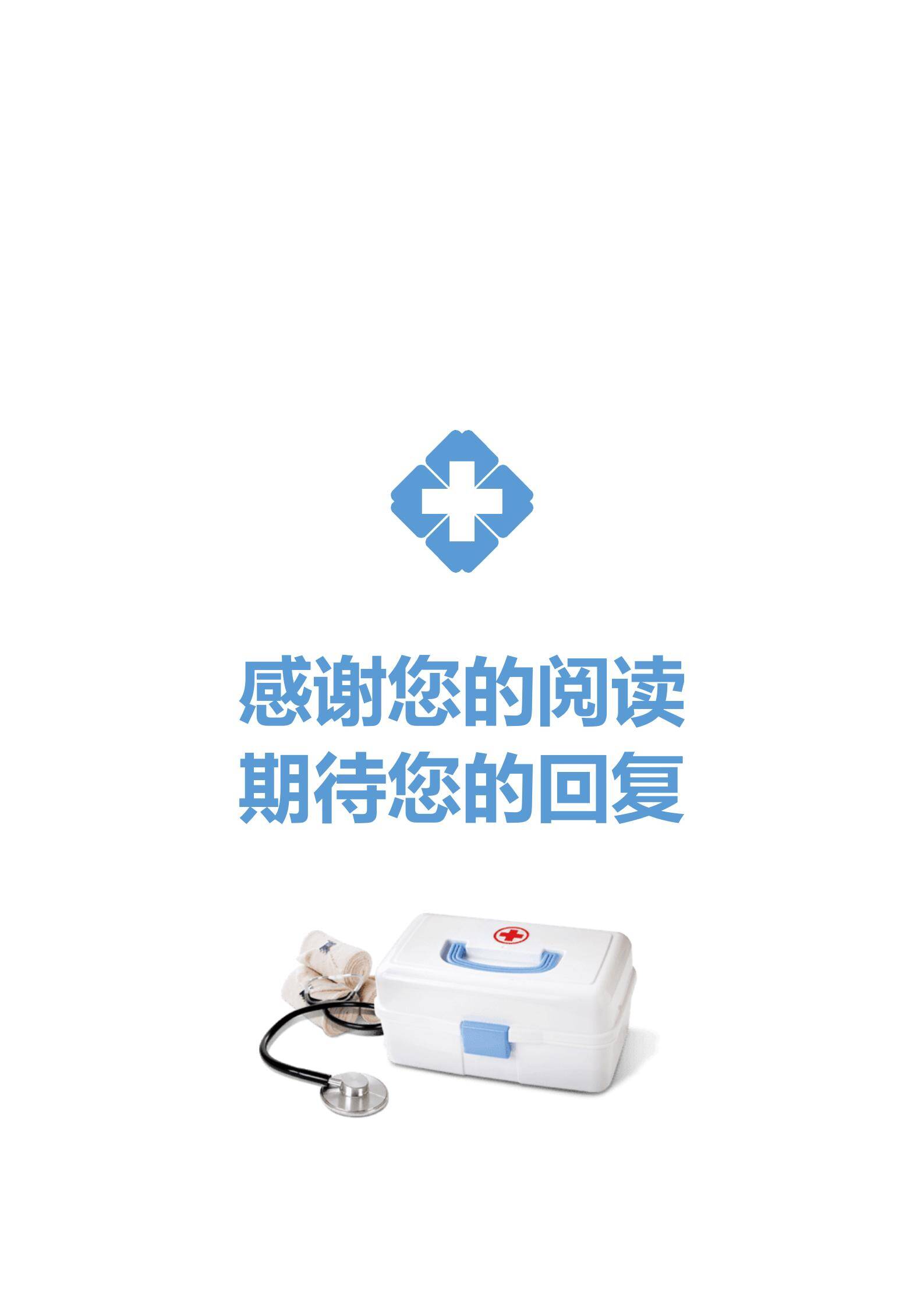 MX-0816爱心责任感的护士自荐信简历模板/