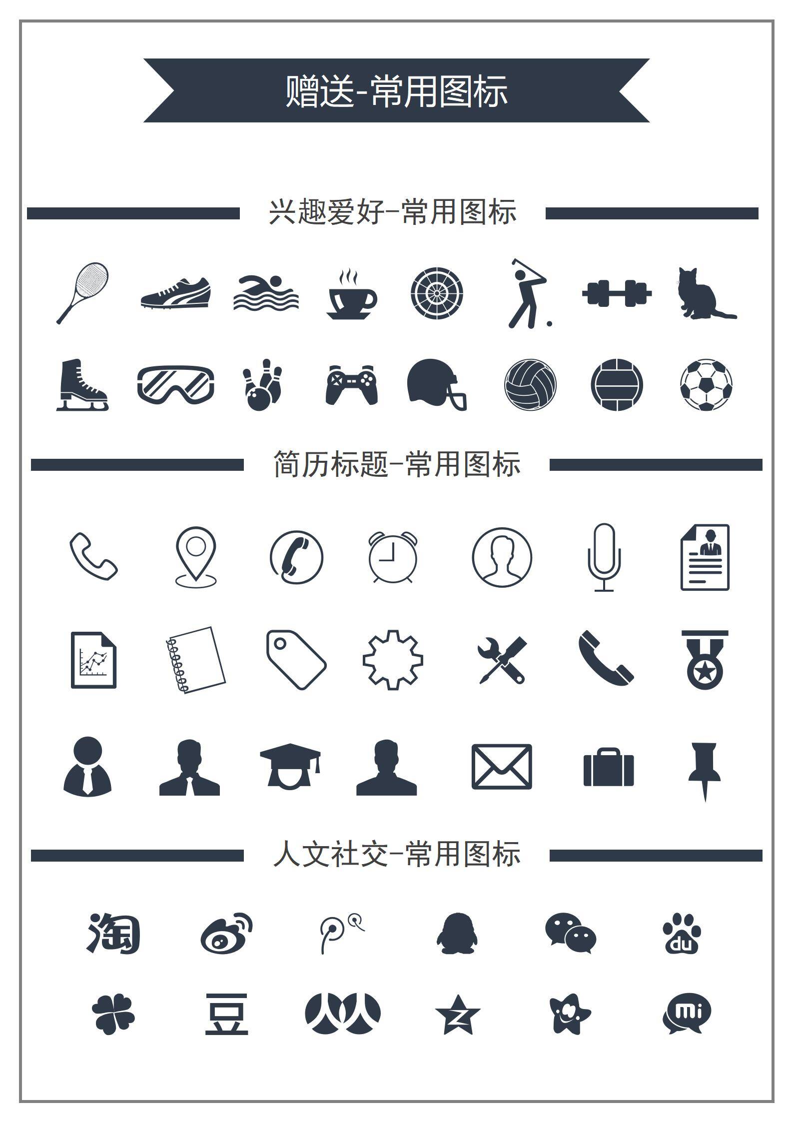 MX-2705运营主管九年工作经验简历模板/