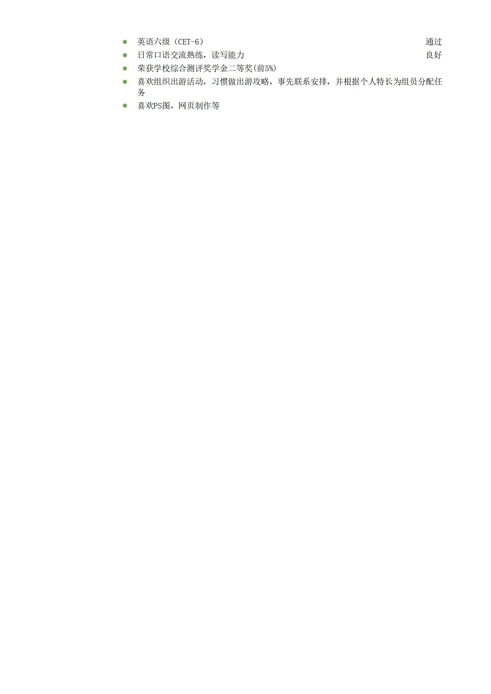 MX-2593电气工程师工作经历简历模板免费/