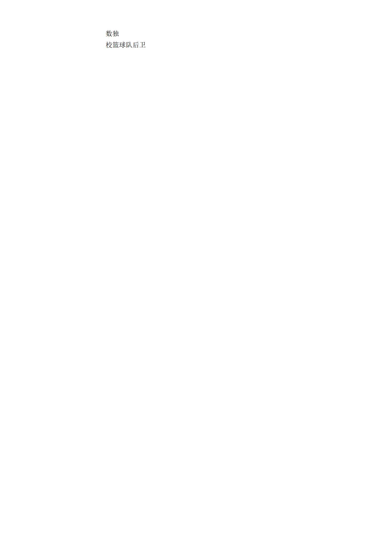 MX-2619电气技术工程师实习简历模板免费/