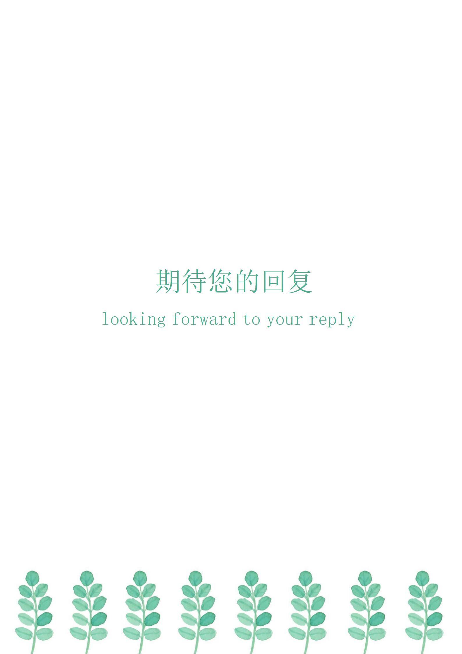 MX-0813附师范生自荐信的教师岗位简历模板/