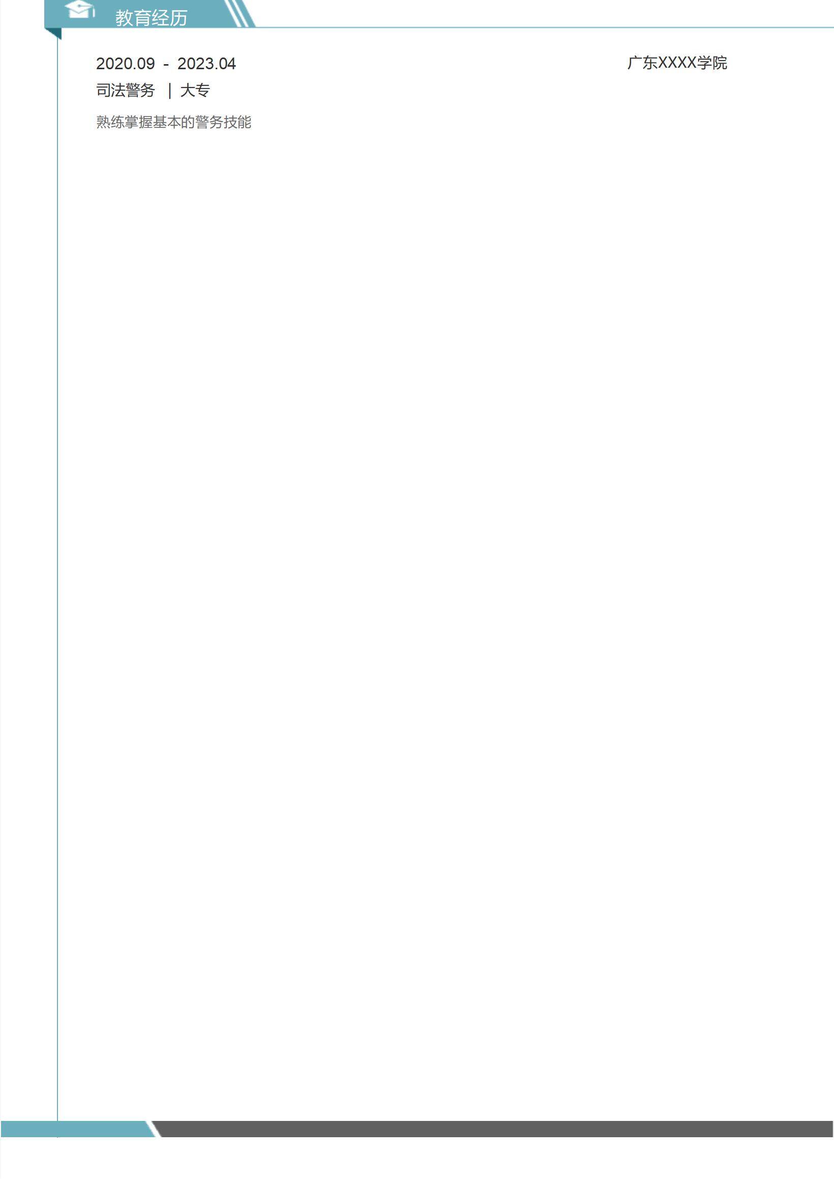 MX-3071技术助理应届生春招免费简历模板/