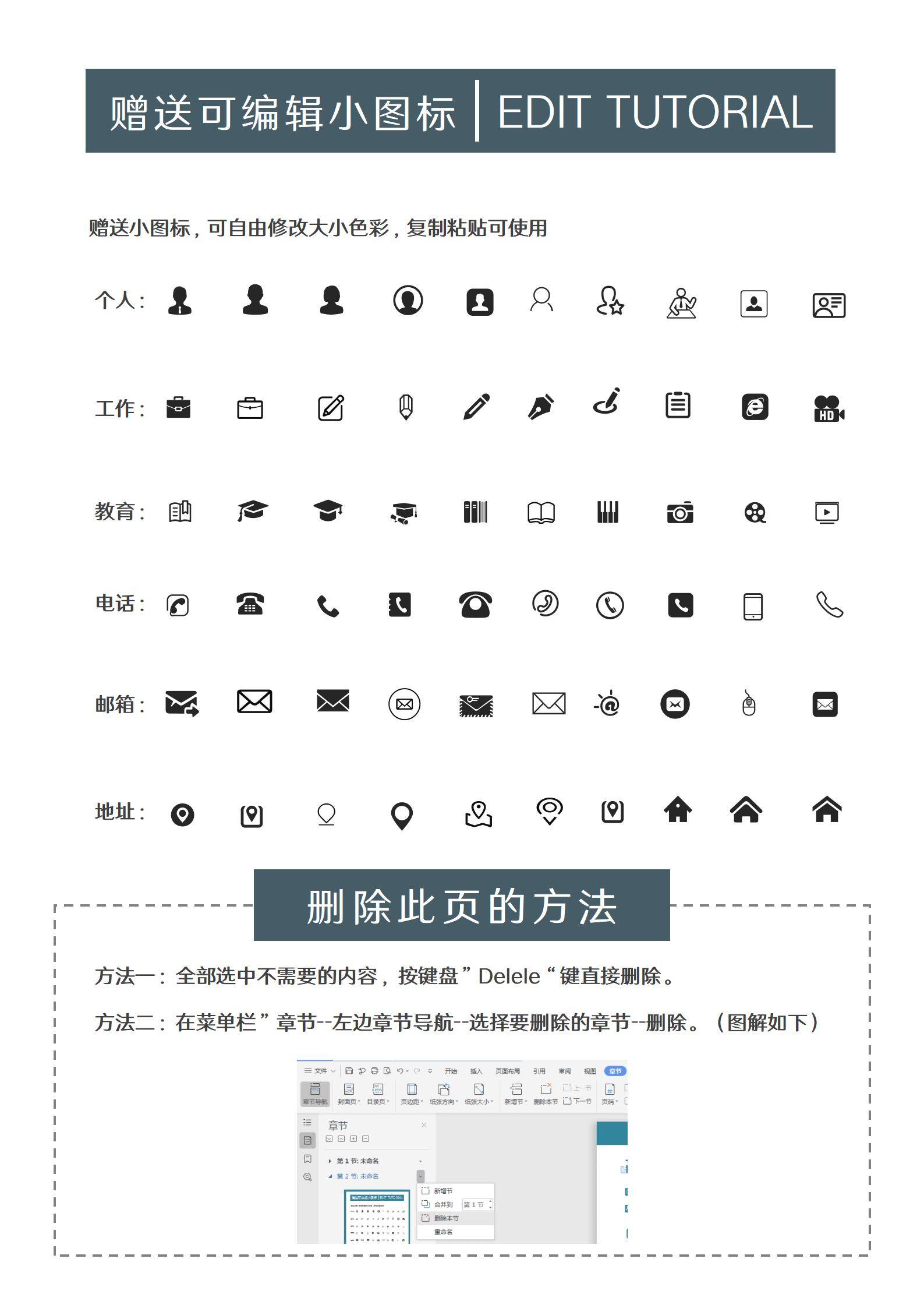 MX-0361互联网行政前台实习简历模板/
