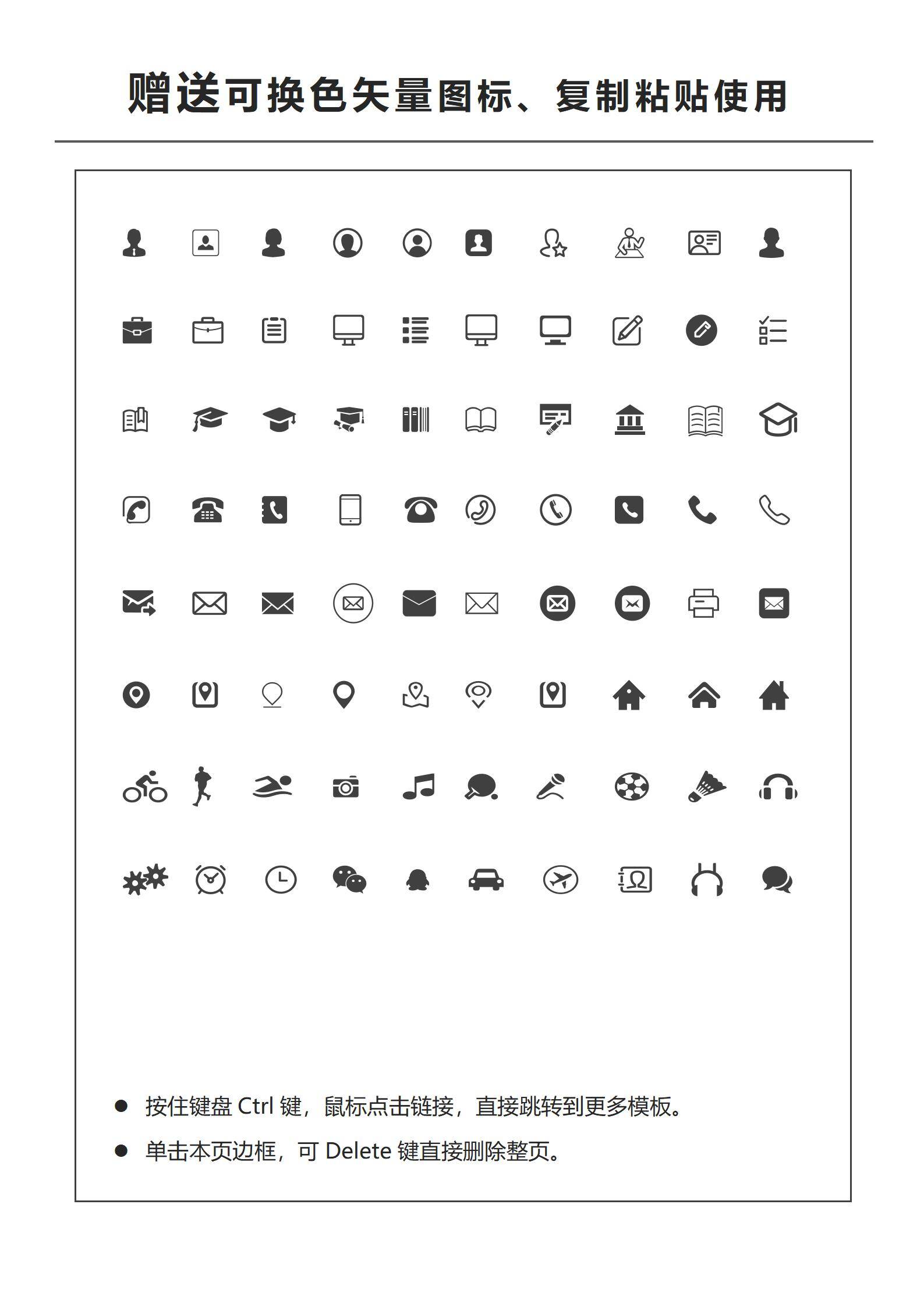 MX-0232办公室文员免费求职简历模板/