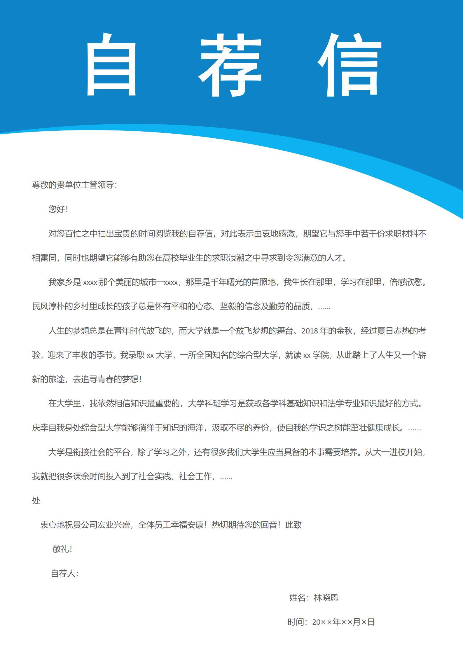 MX-3693机械工程师钣金制图经验简历模板/