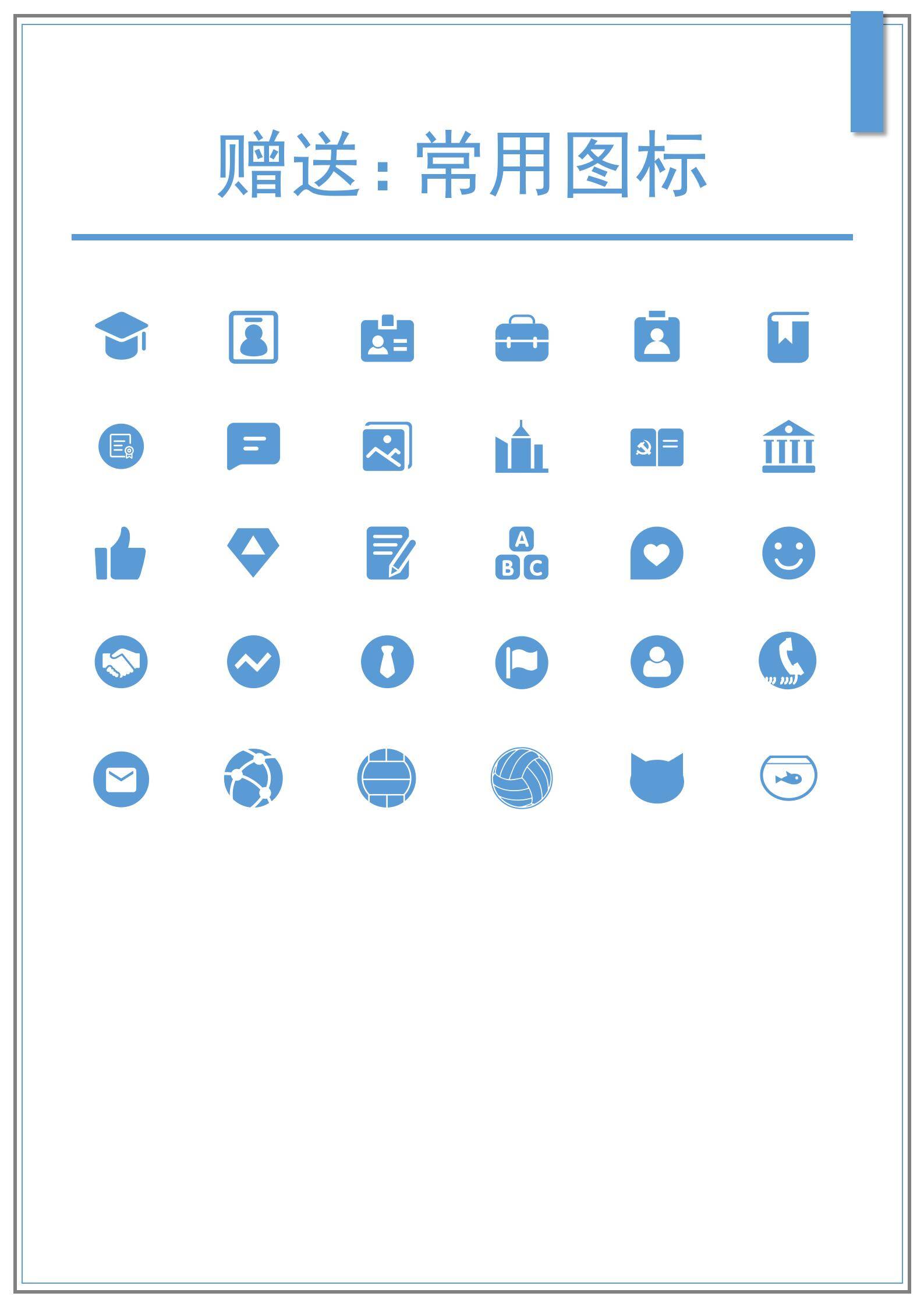 MX-4408人事主管四年经验本科简历/