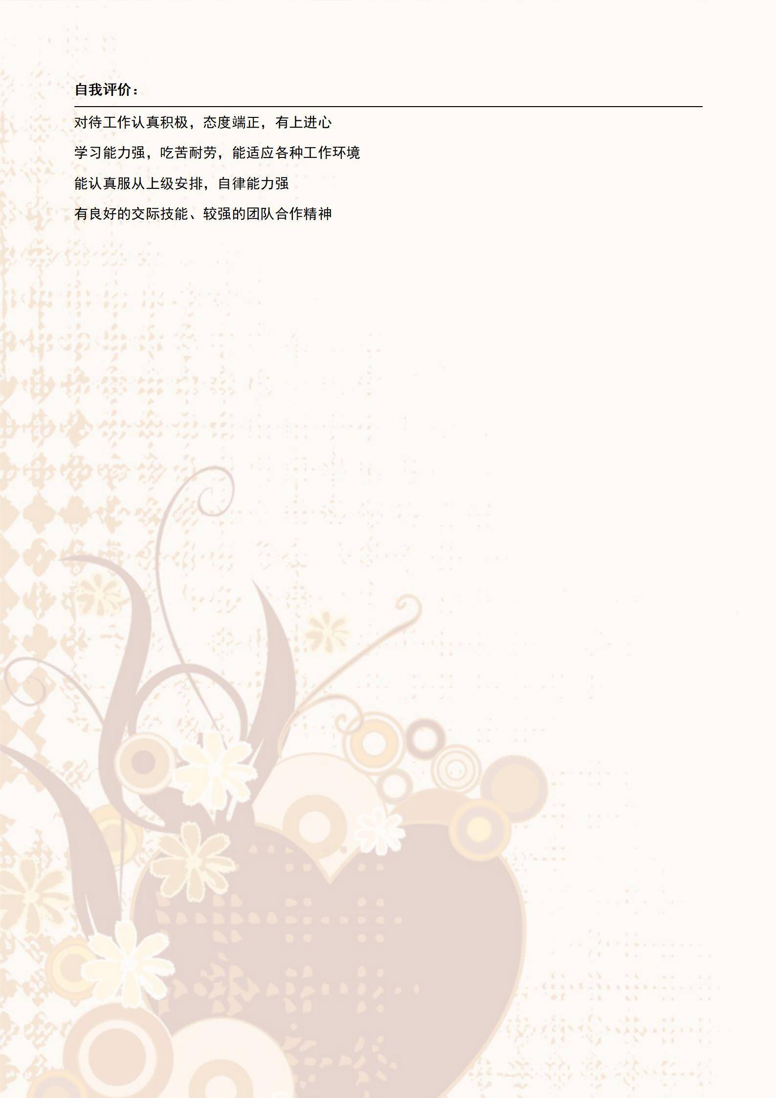 MX-3580嵌入式系统应届生C语言调试春招简历模板/