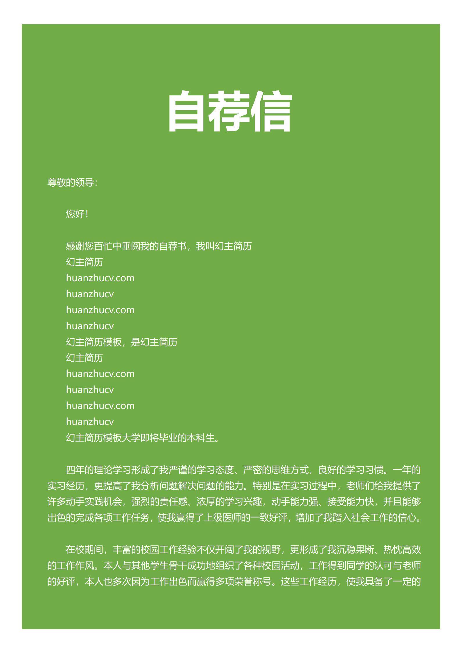 MX-0819国际会议并发表论文的设计师简历模板/