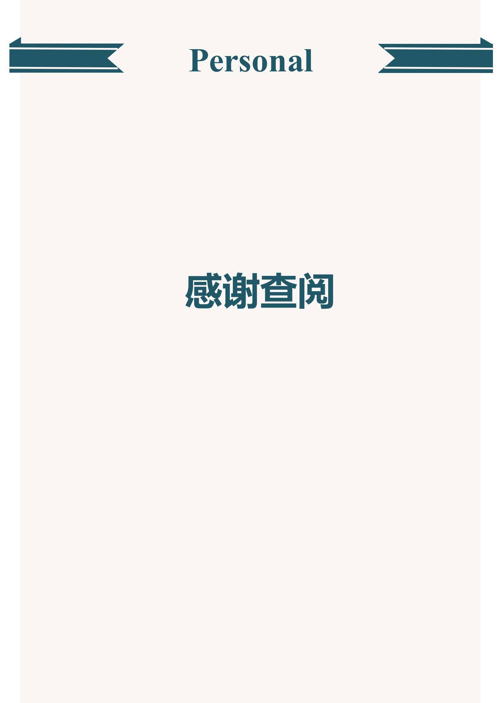 MX-1468新媒体运营春招简历模板/