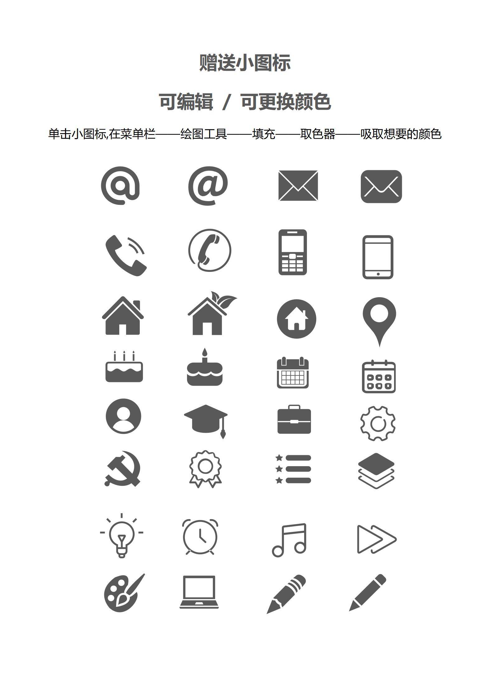 MX-1665银行客户经理粤语推广简历模板/