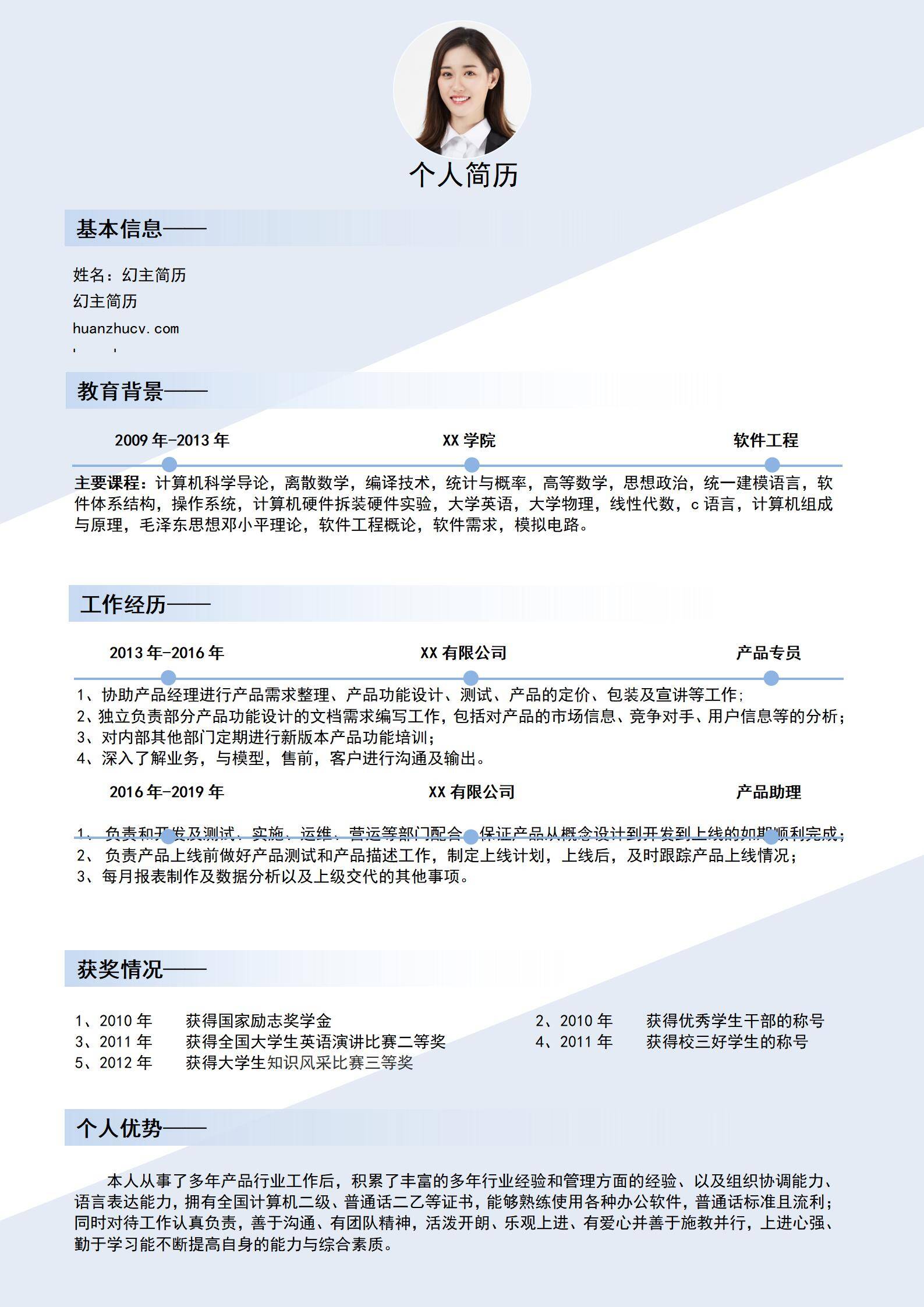 MX-0596会计专业应届生教育背景简历模板/