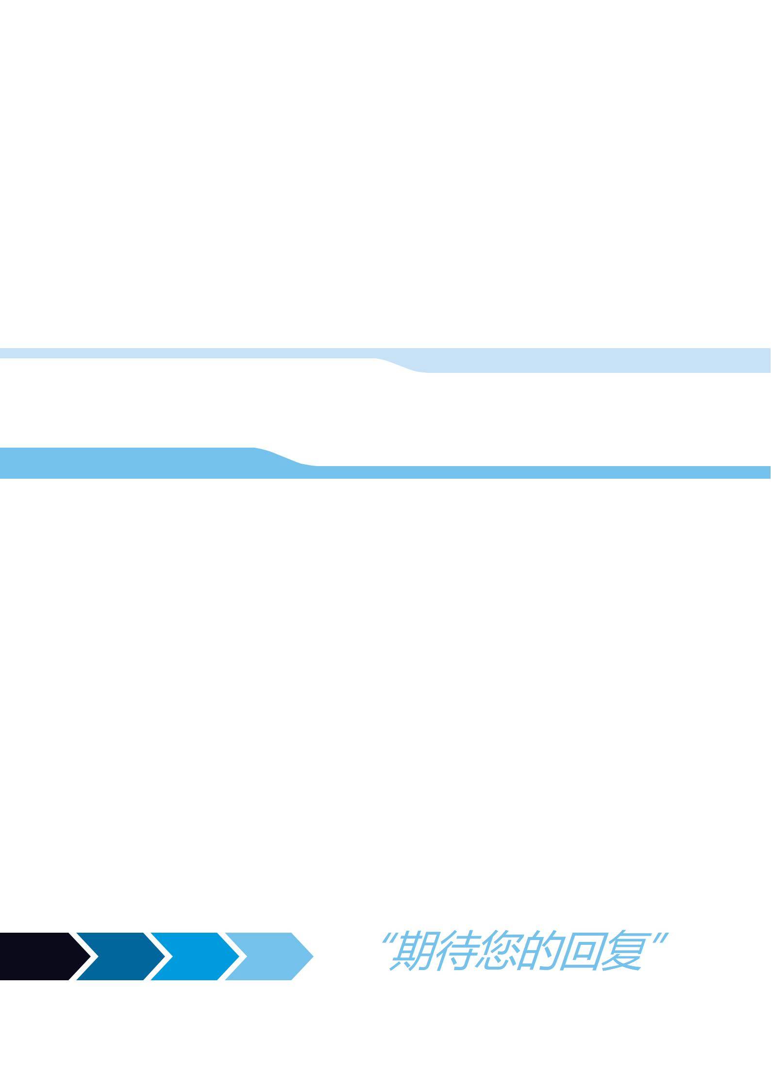 MX-0623市场营销房地产简历模板/