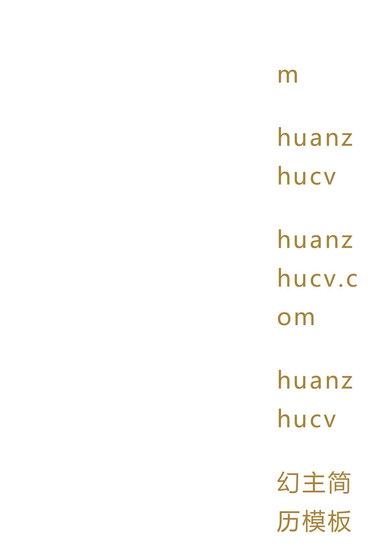 MX-0757模仿开发网易新闻等App的iOS实习简历模板/