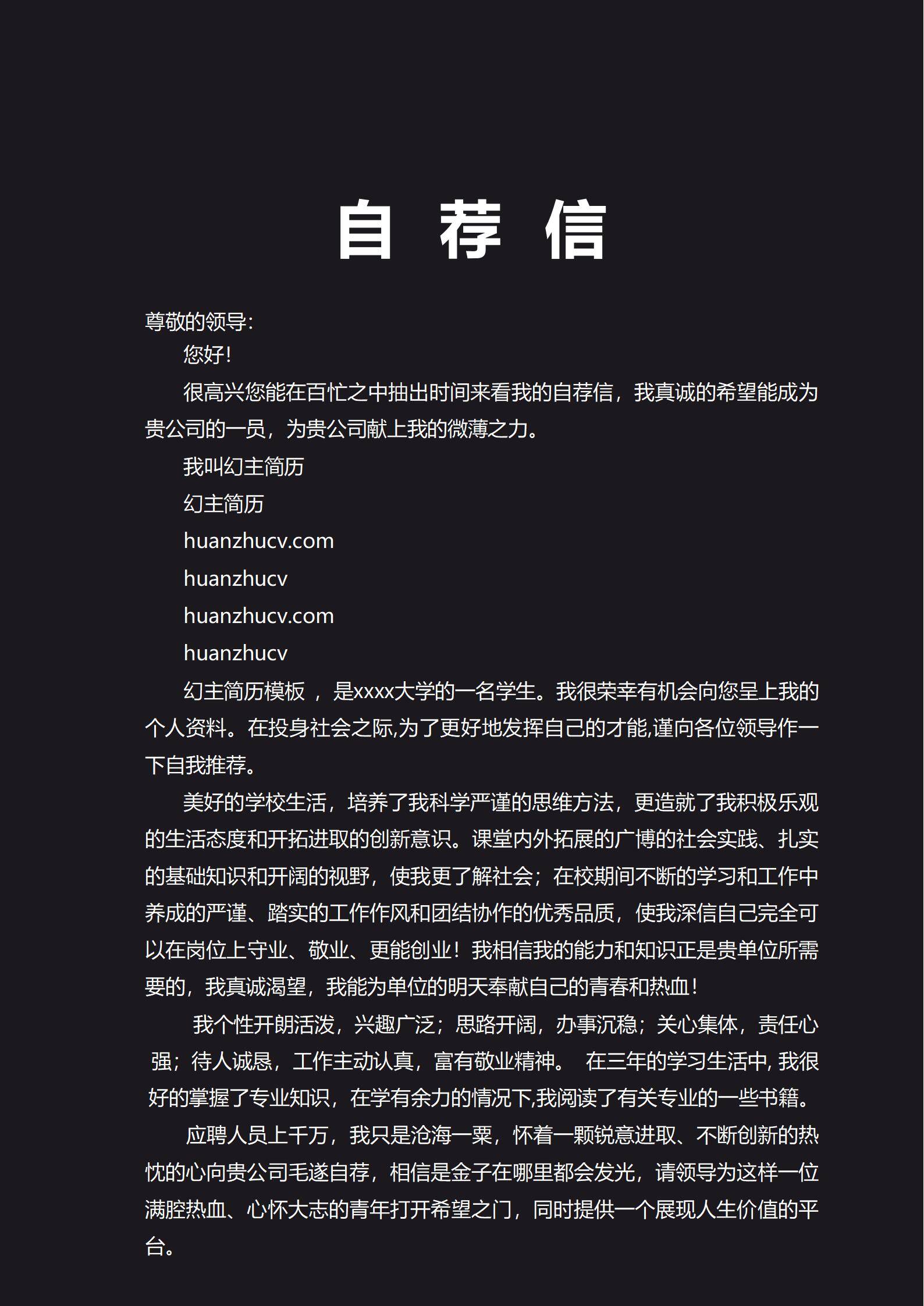 MX-0639保险销售经理团队建设简历模板/