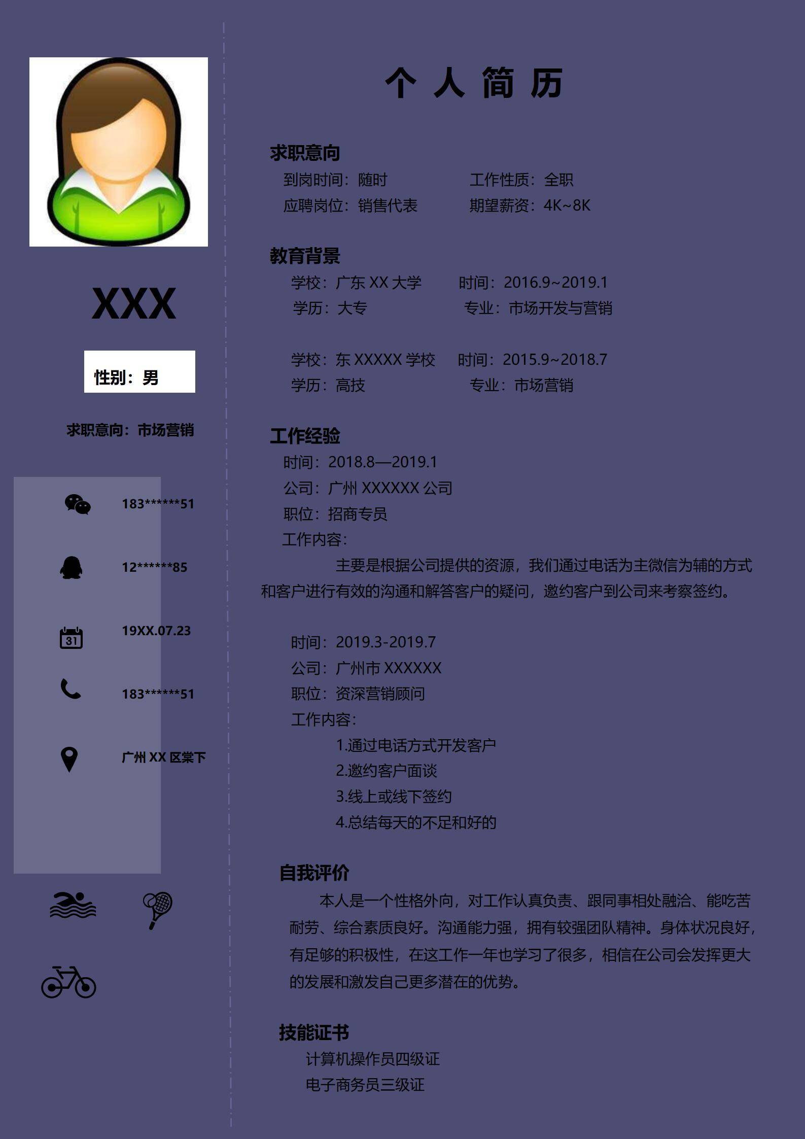 MX-3764销售代表电话邀约简历模板/