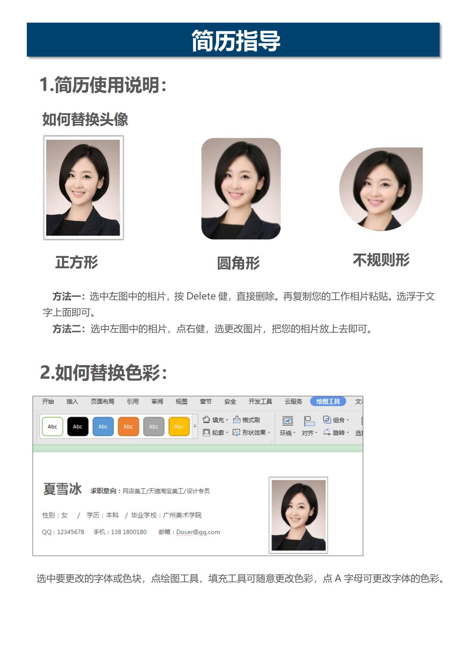 MX-1064考研深造研究生自荐信简历模板/