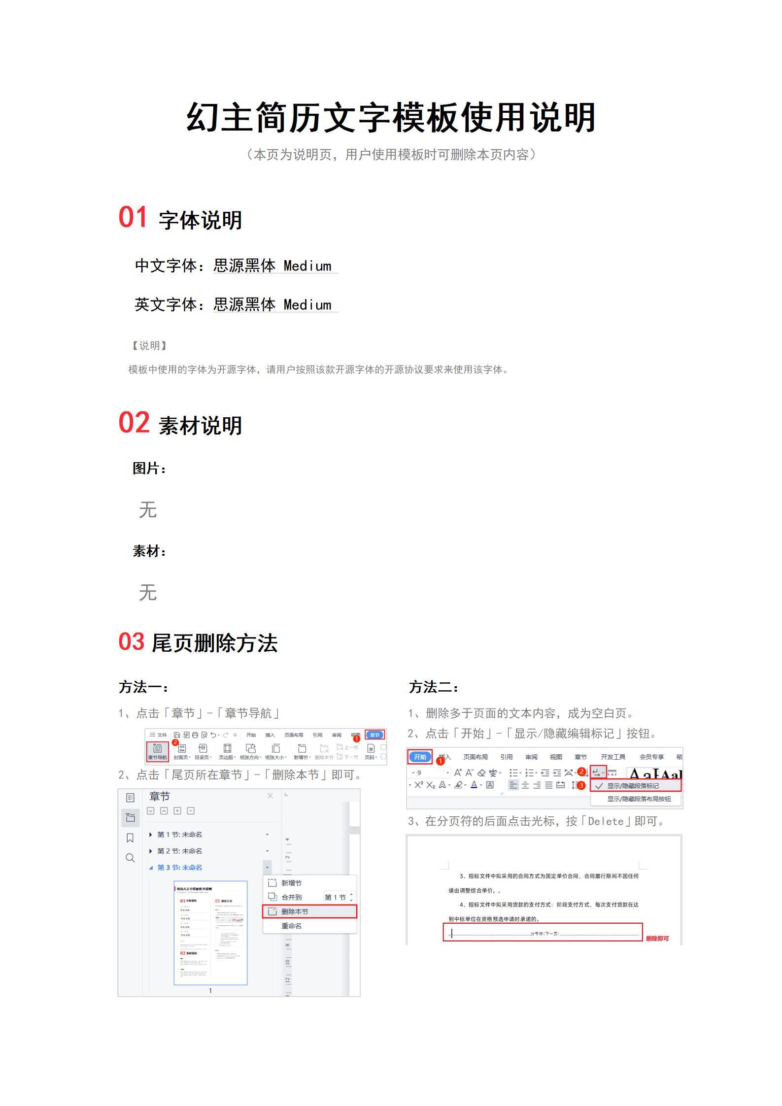 MX-3496AI研究员顶会论文秋招简历模板/