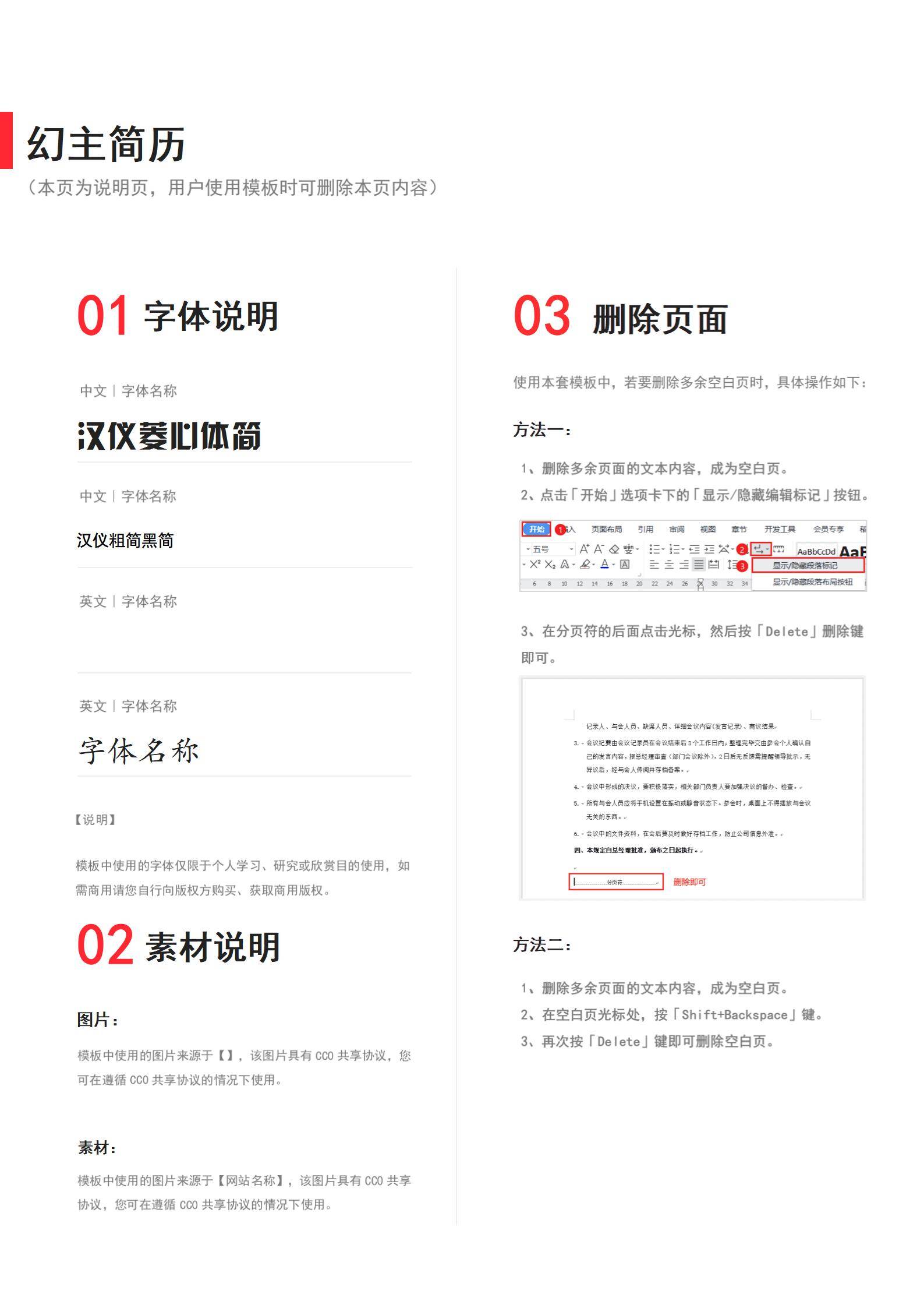 MX-1648市场营销应届生奖学金简历模板/