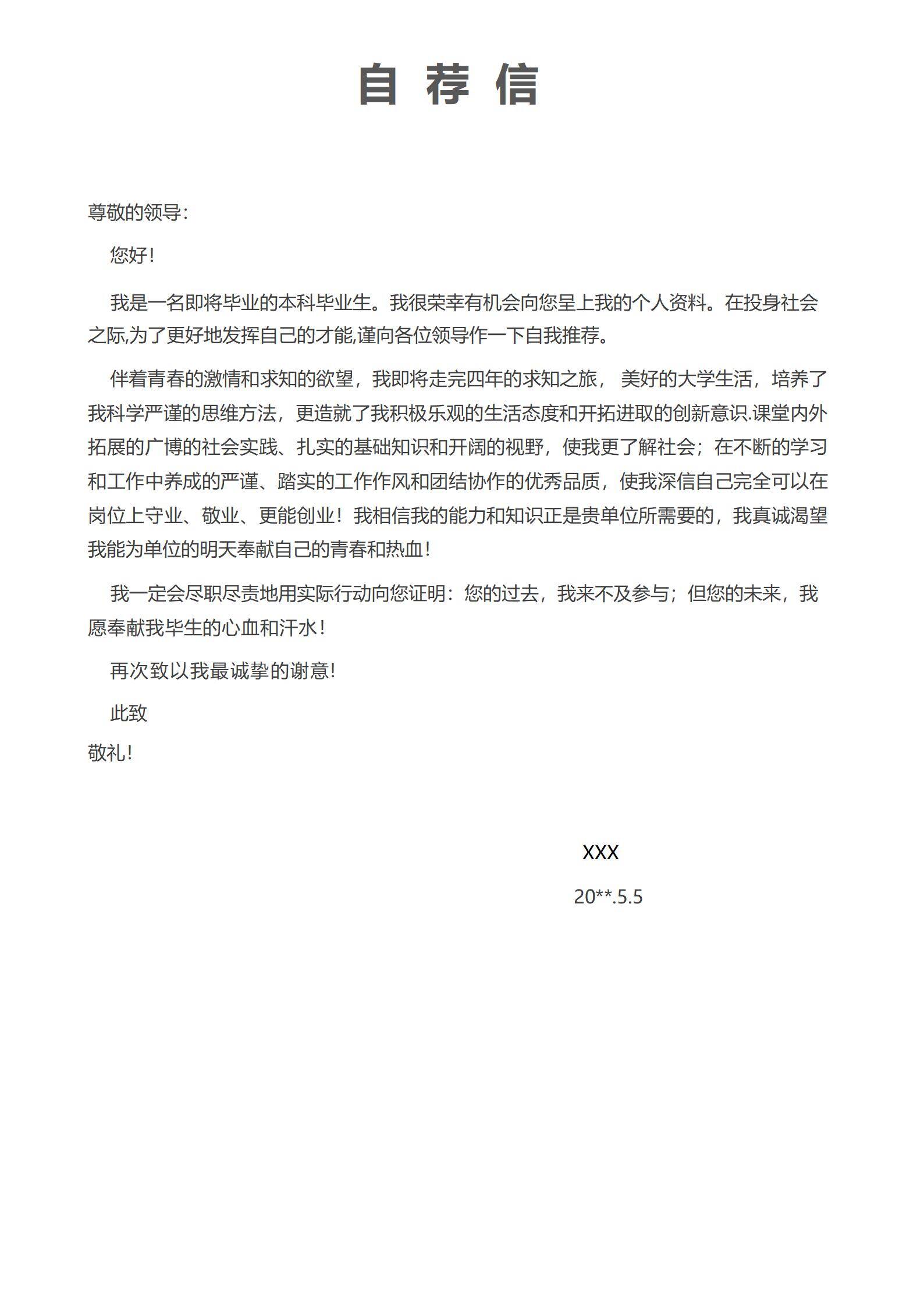 MX-2411财务教学转行简历模板/