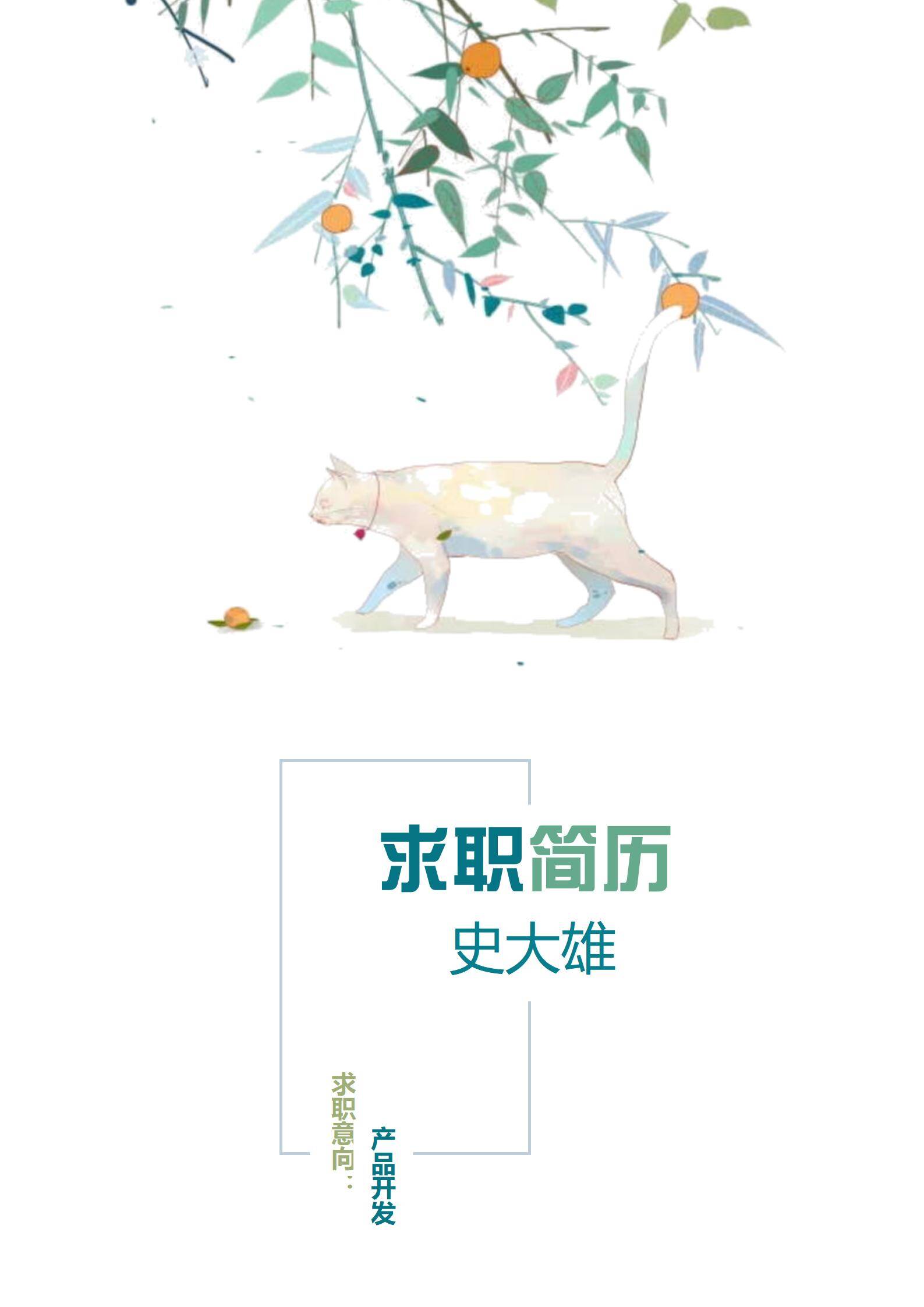 MX-1927UI设计专员求职简历模板/