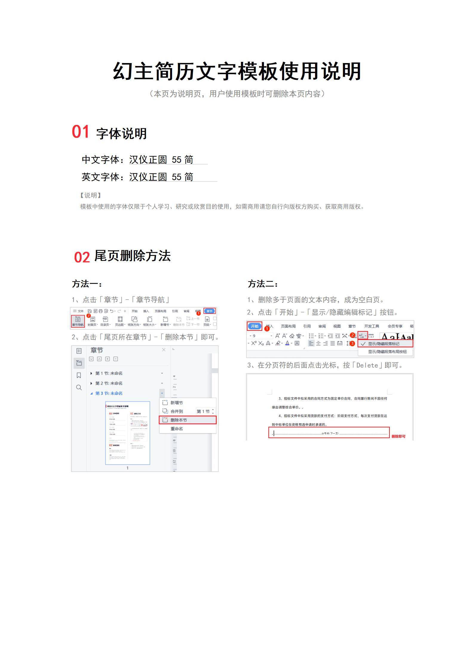 MX-0652Web开发HTML5游戏实习简历模板/